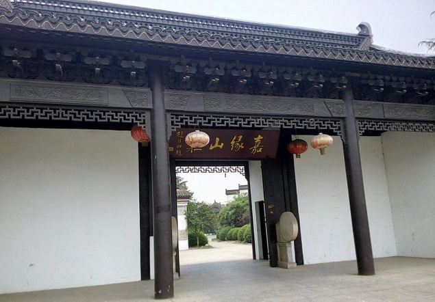 溧阳嘉缘山庄