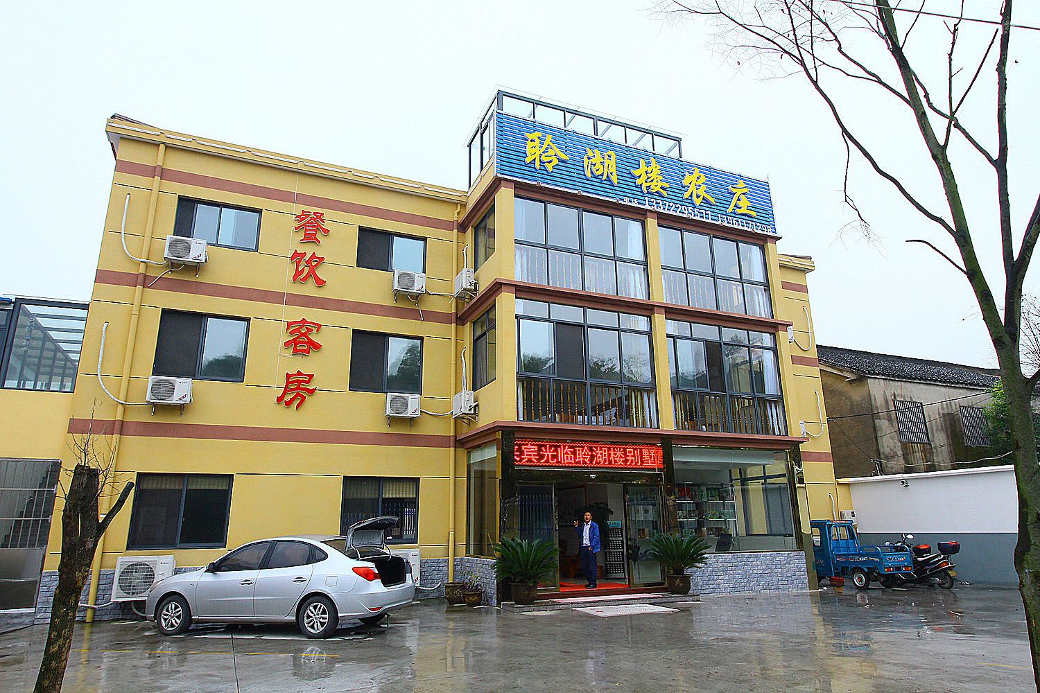 天目湖旅游度假区聆湖别墅酒店