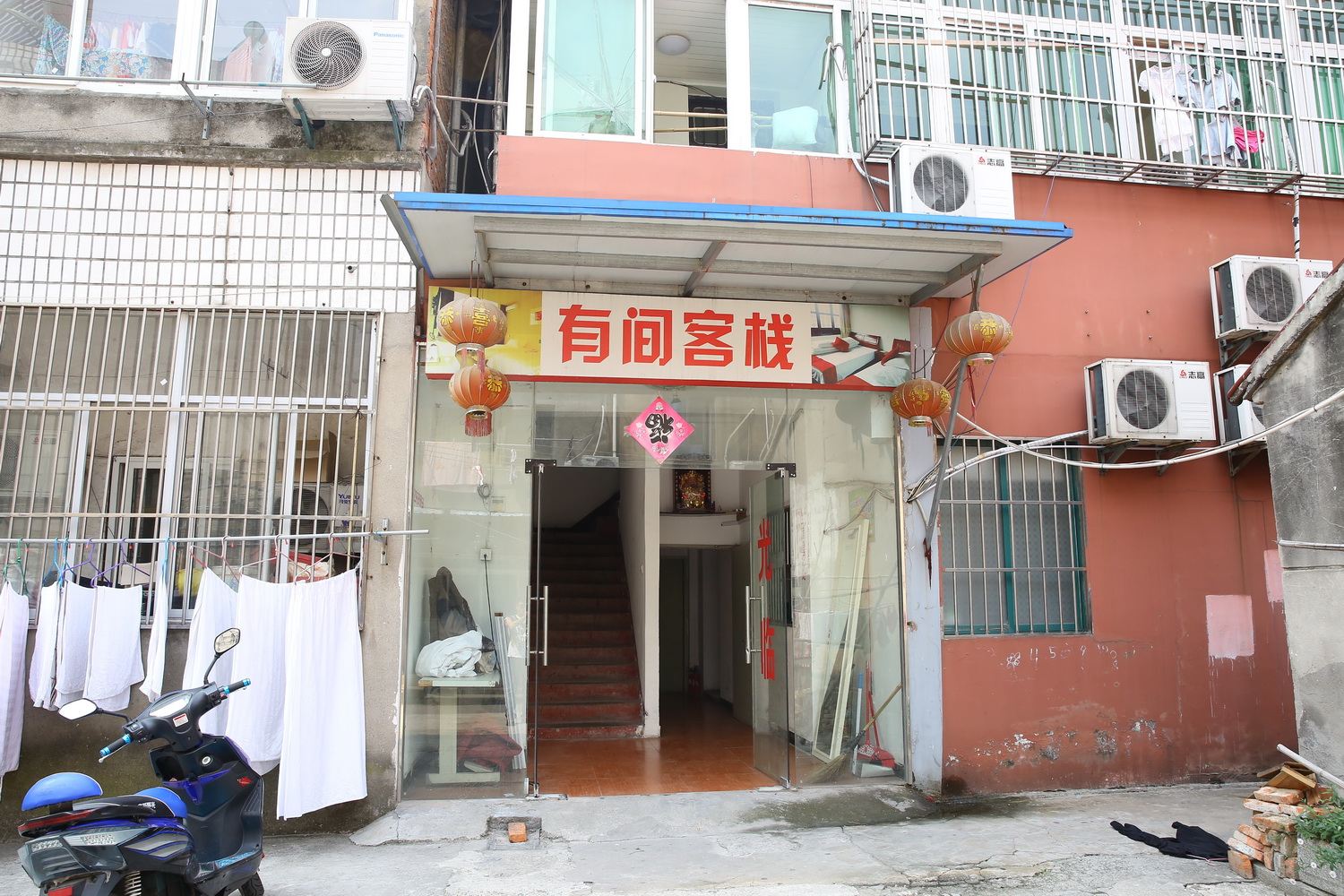 有间客栈(溧阳家村店)