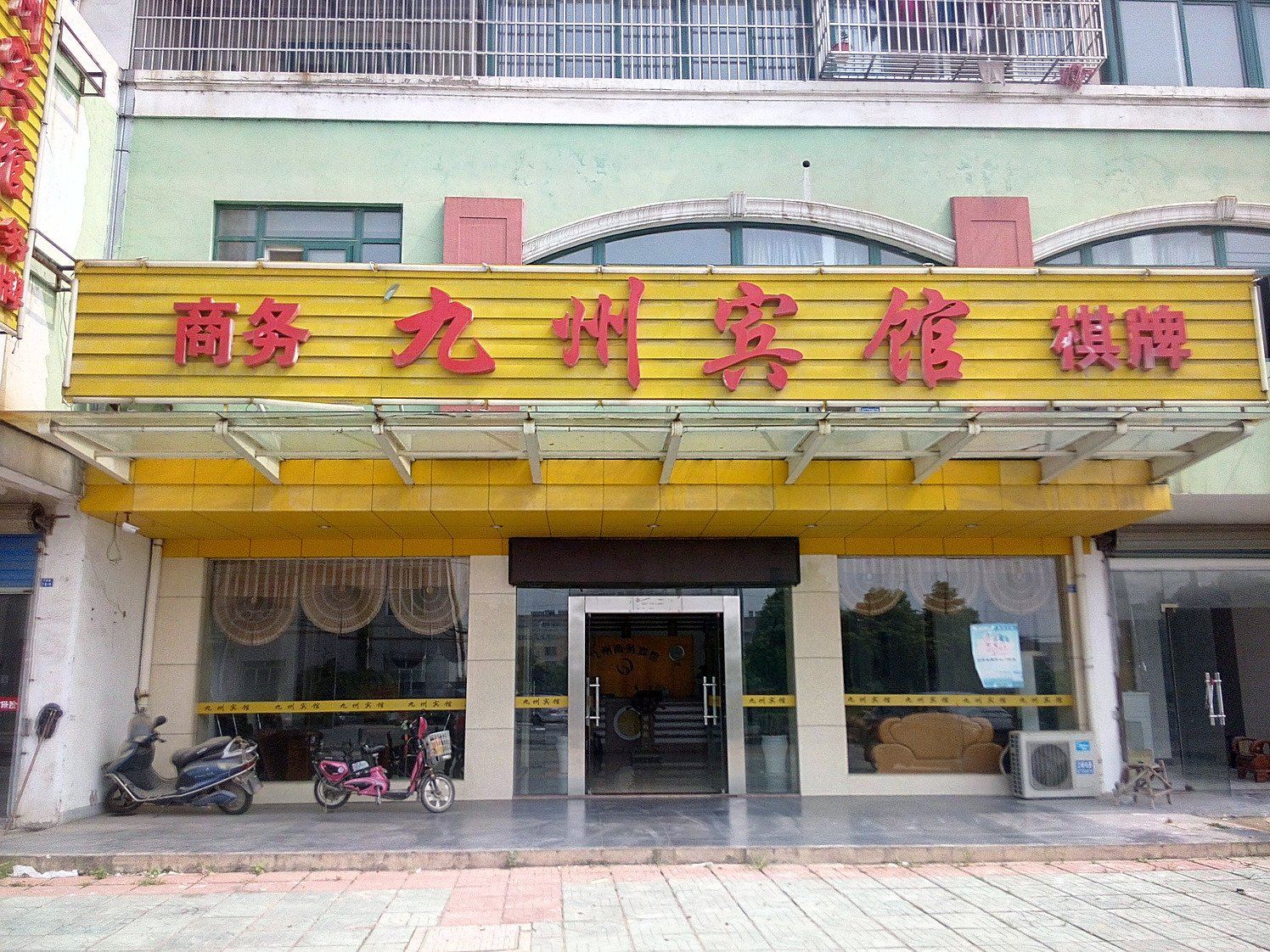 九州宾馆(溧阳老明路店)
