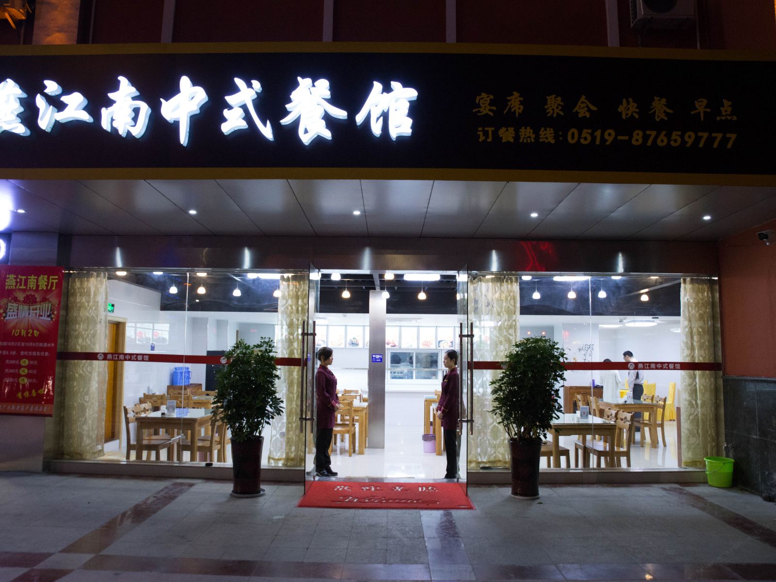 尚客优连锁酒店(溧阳天目湖店)