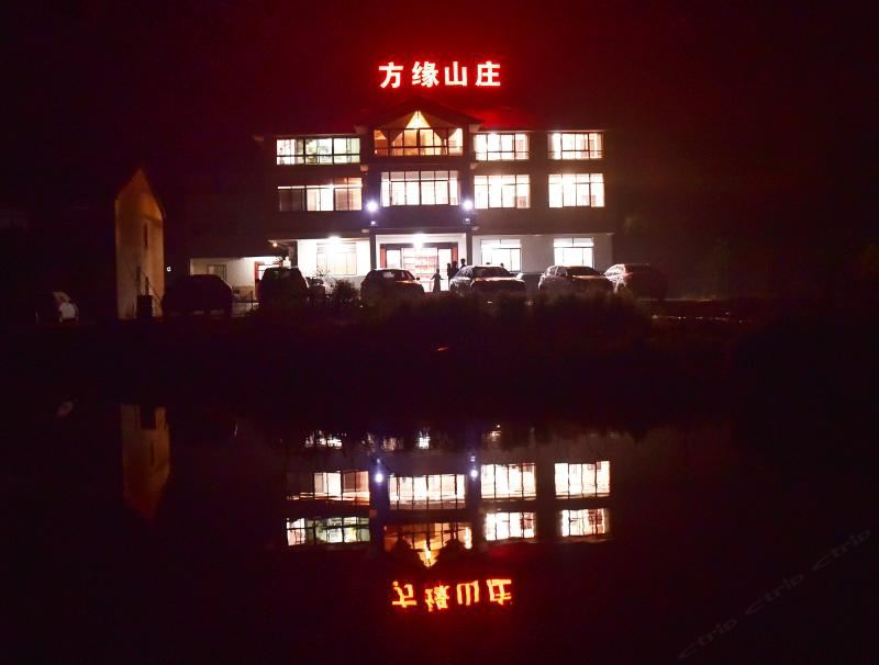 溧阳方缘山庄