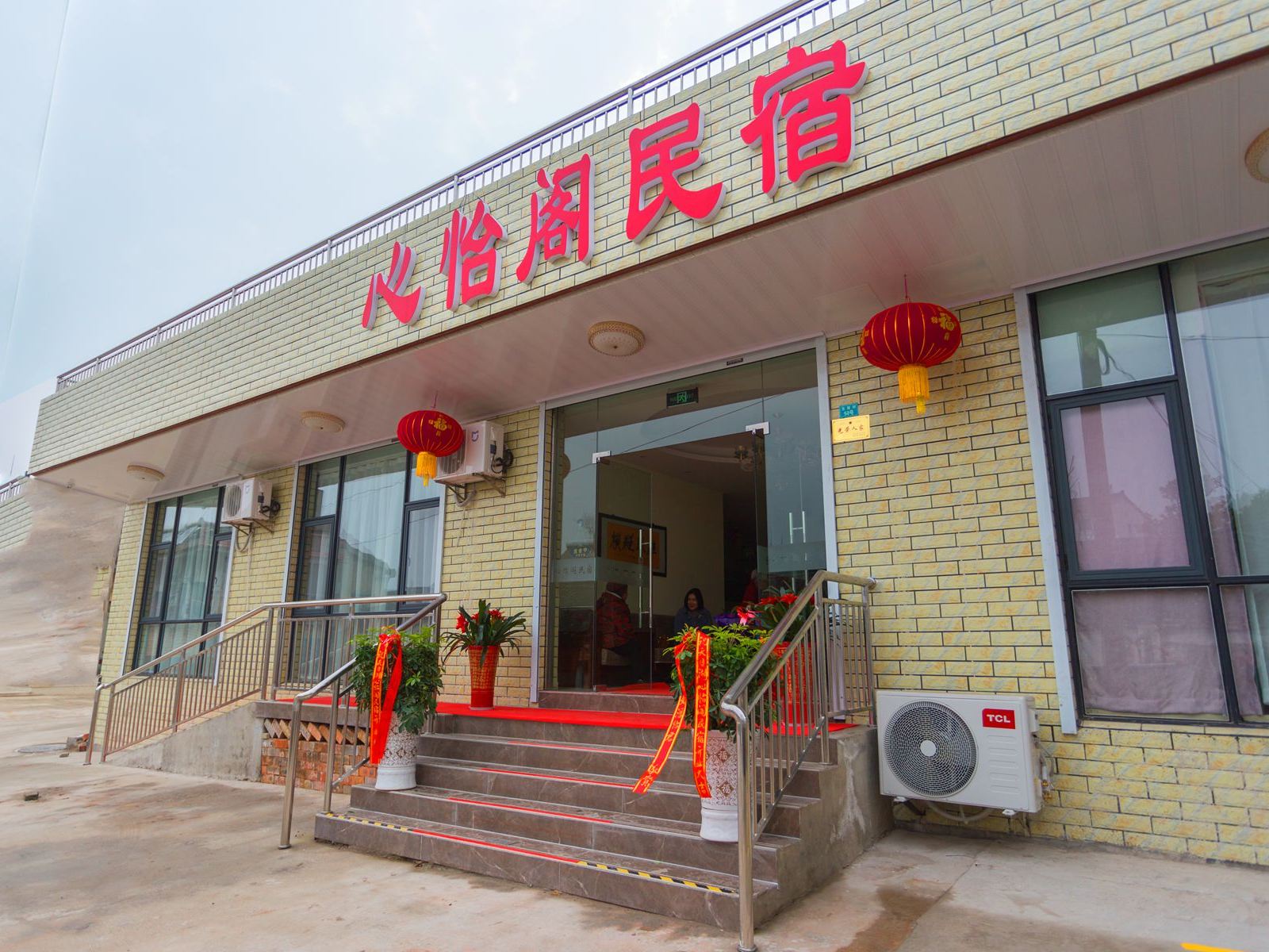 天目湖旅游度假区心怡阁民宿