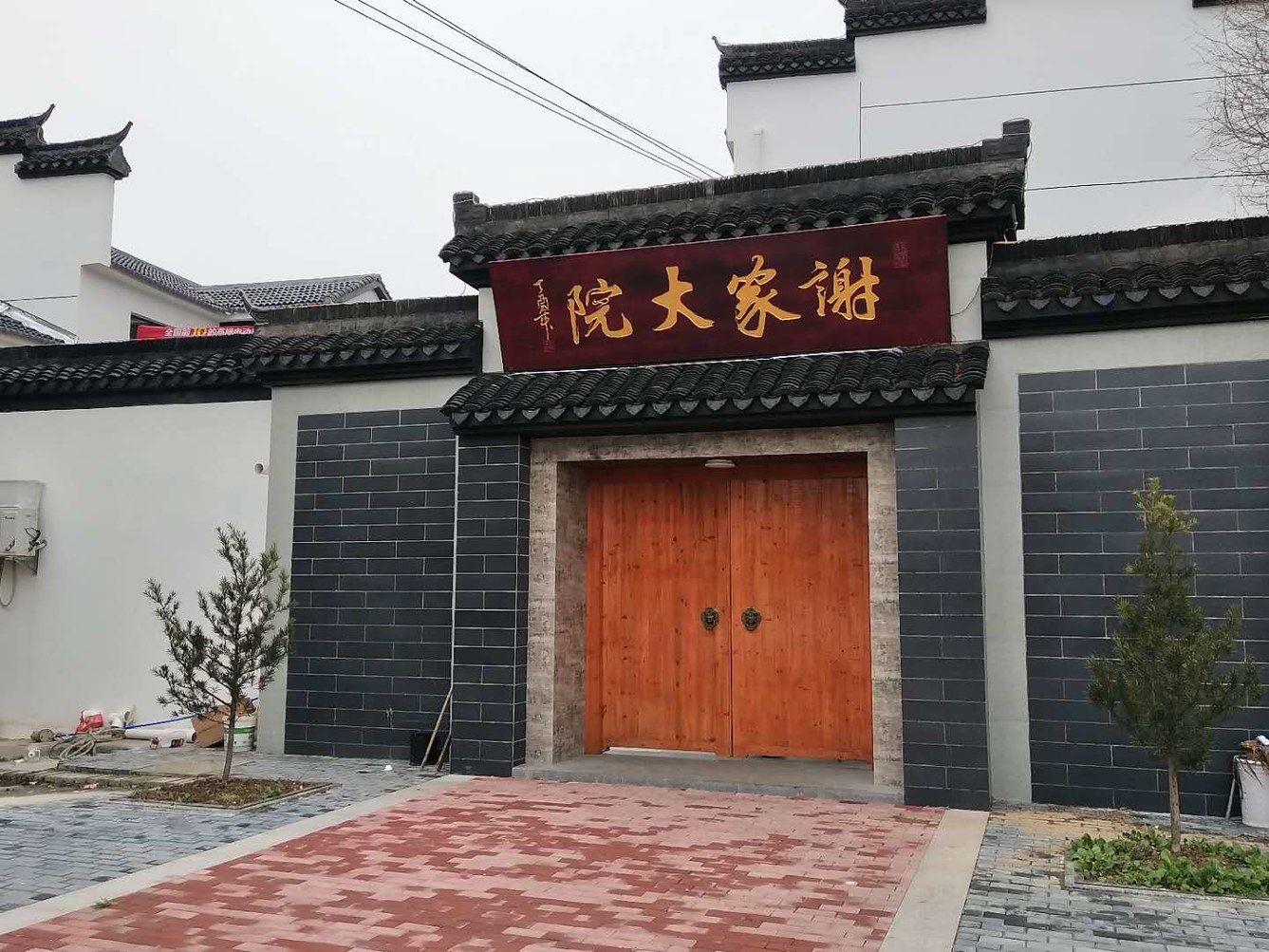 其他