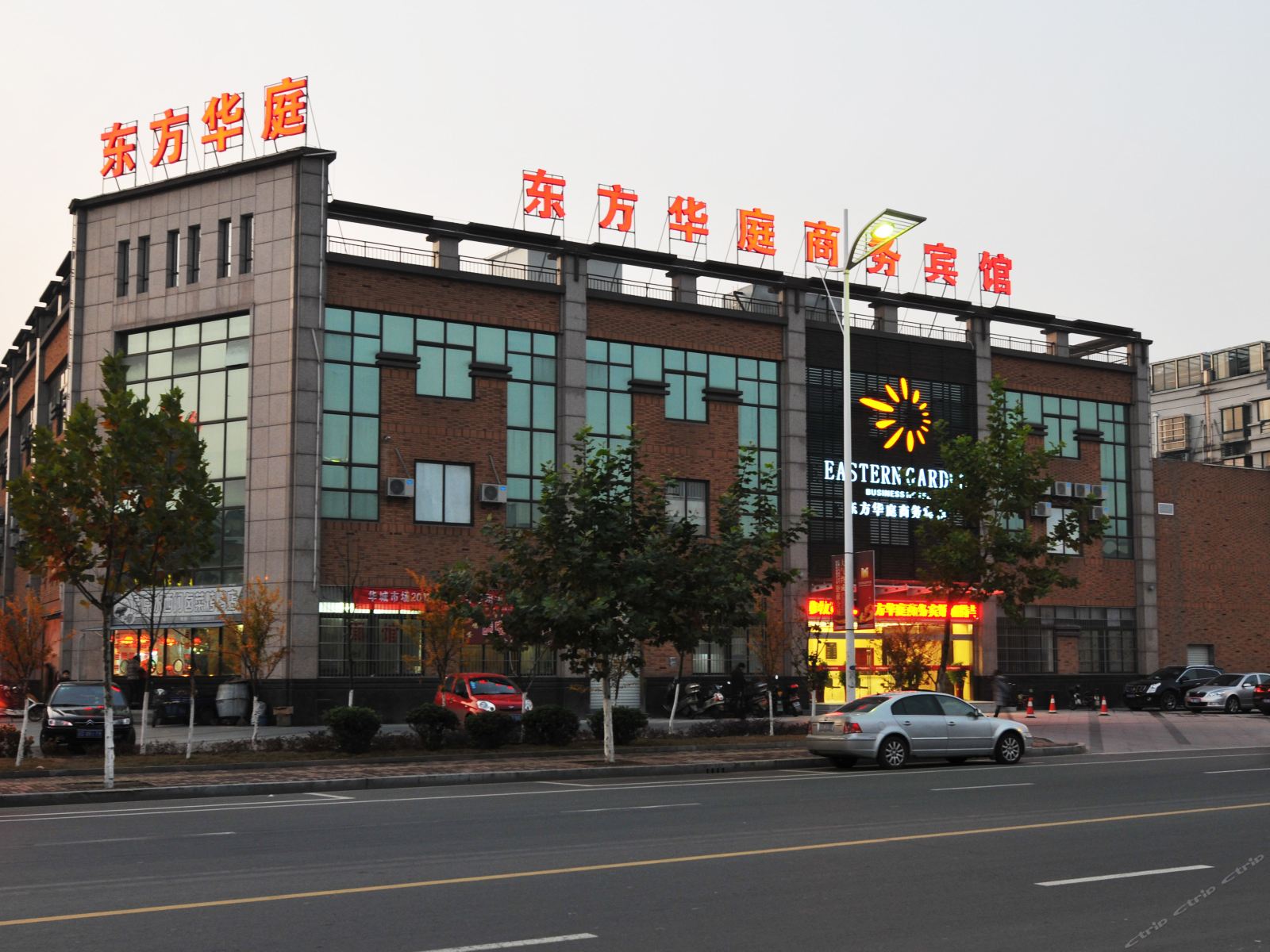 溧阳东方华庭商务宾馆