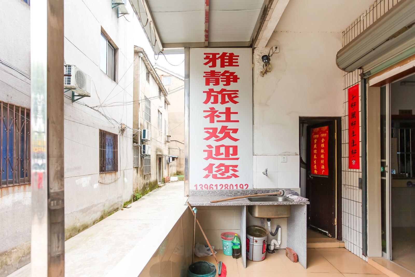 公共区域