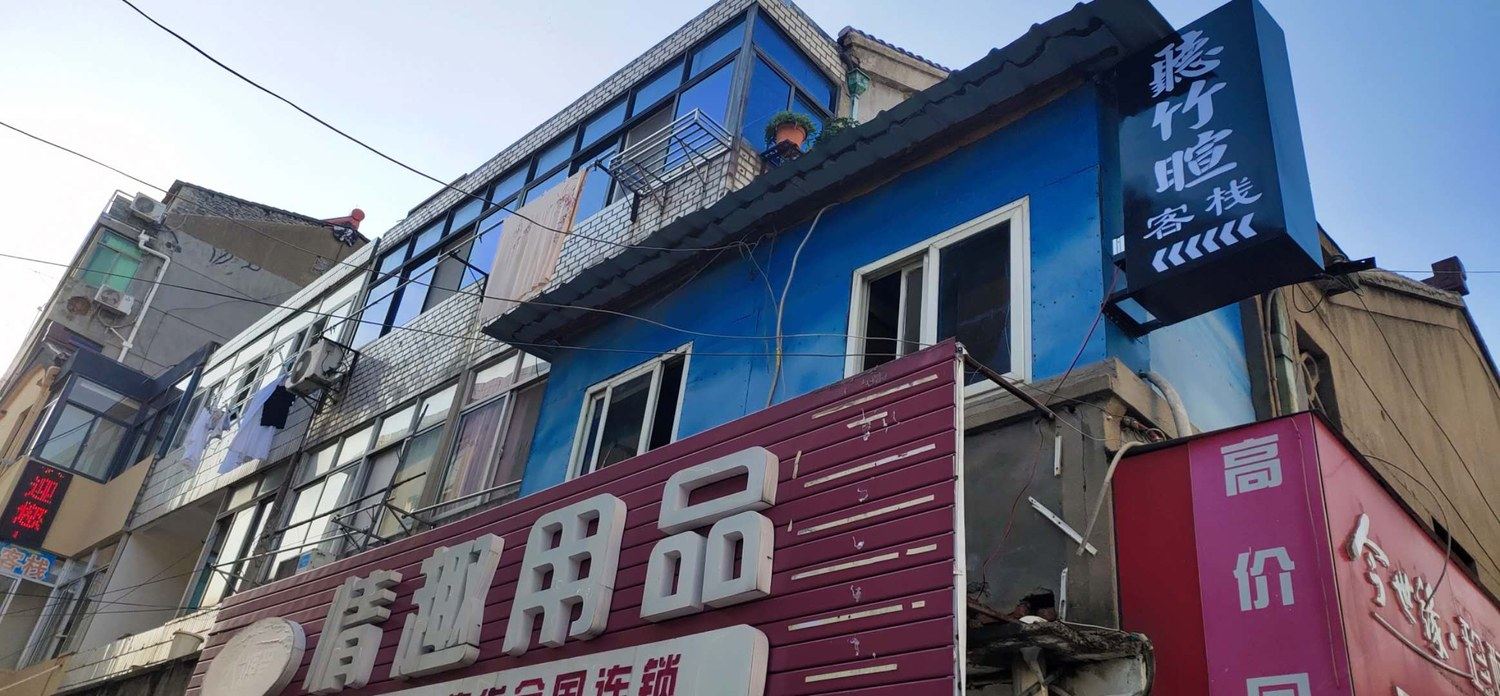 其他