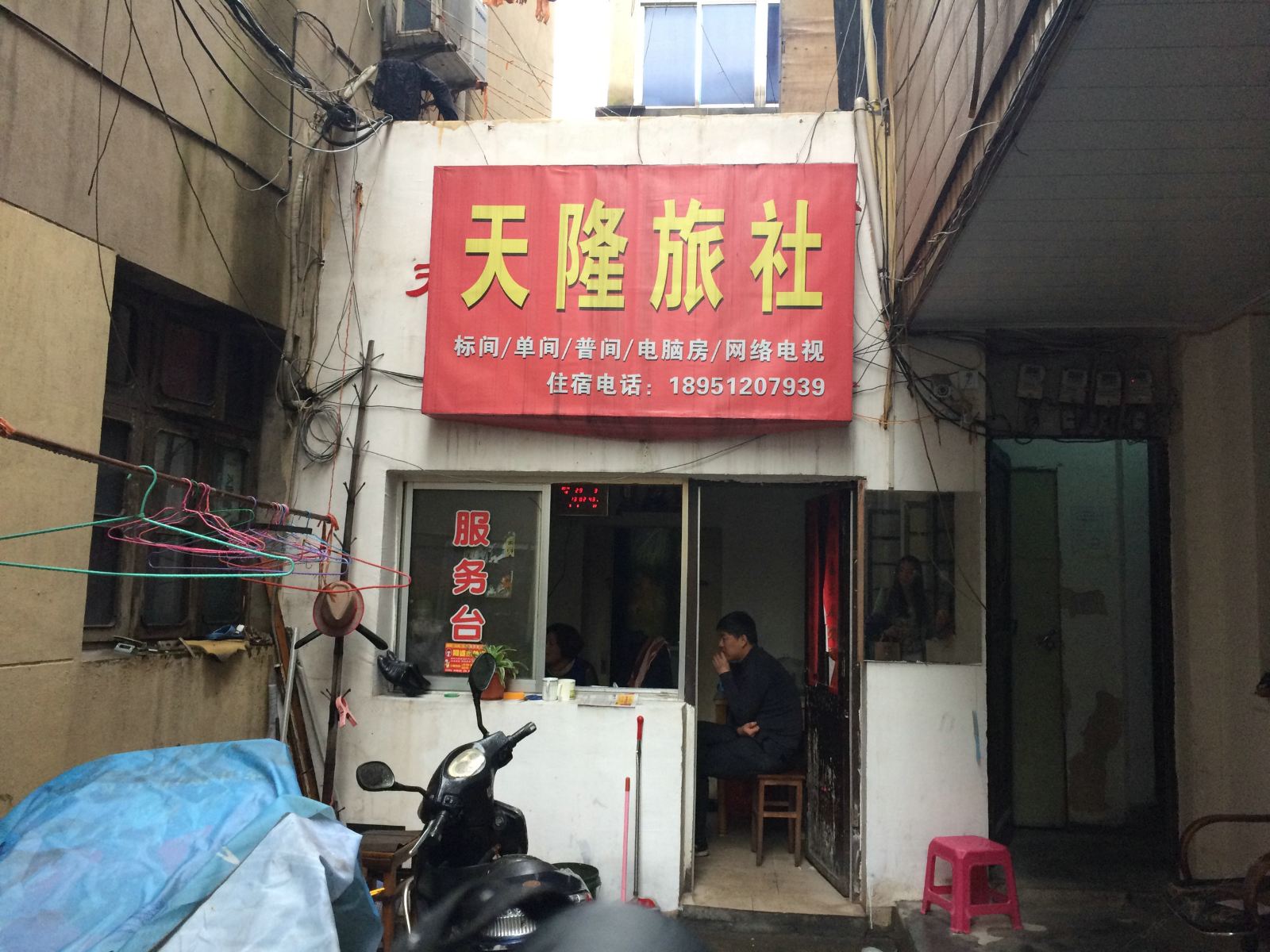 公共区域