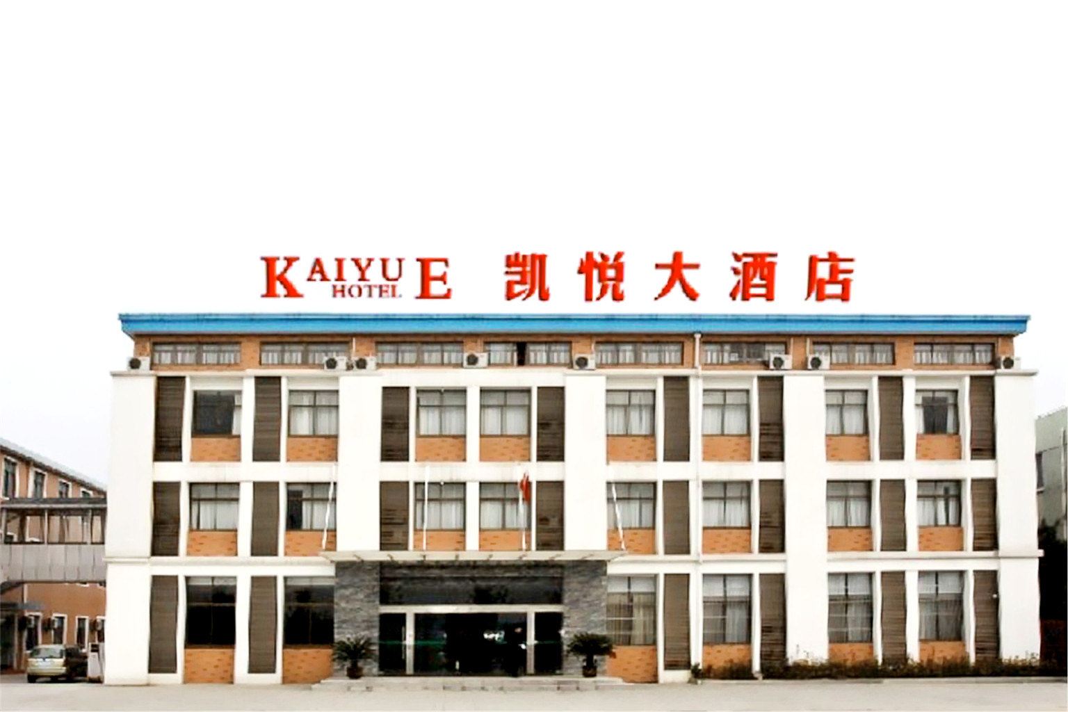 天目湖旅游度假区凯悦大酒店