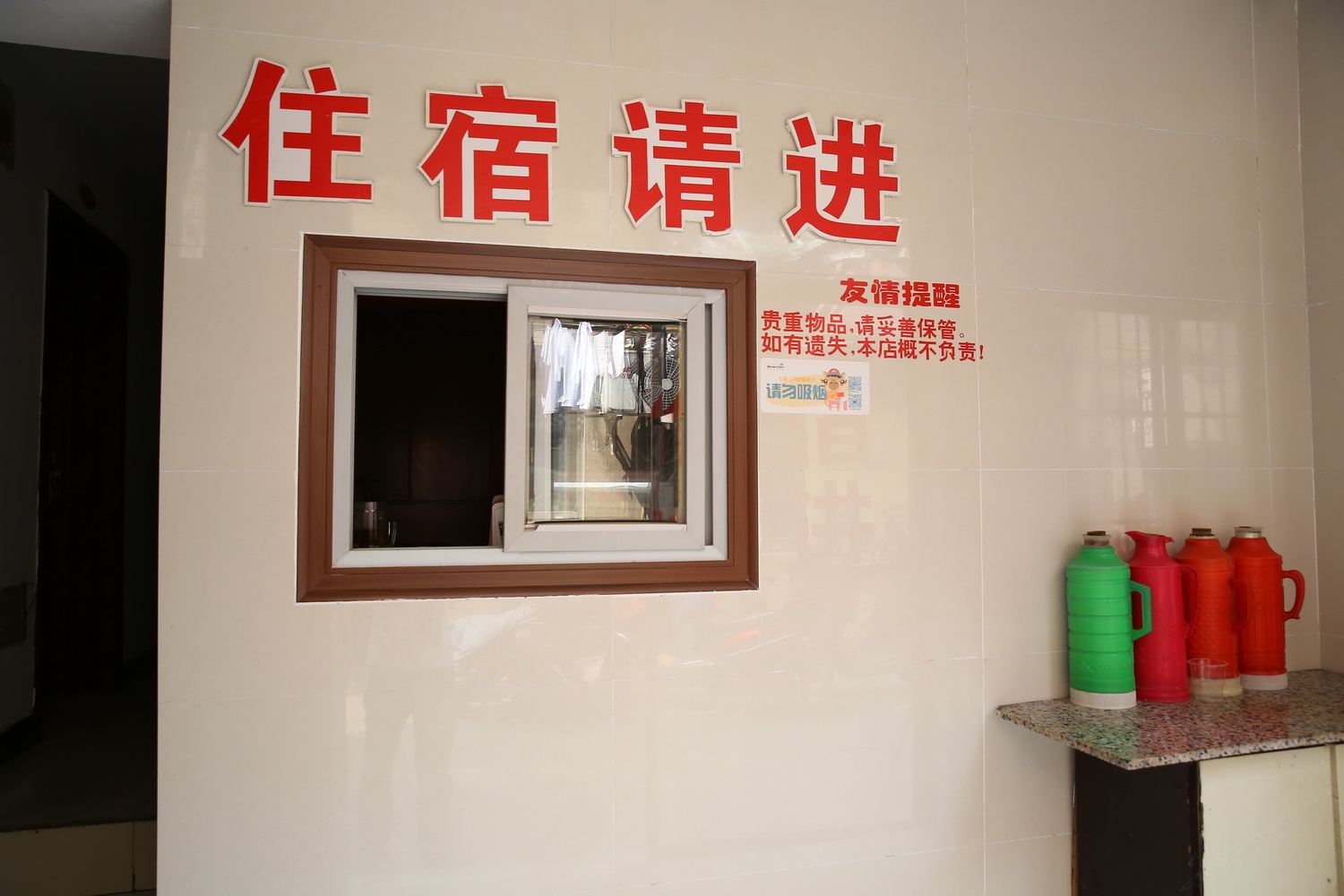 公共区域