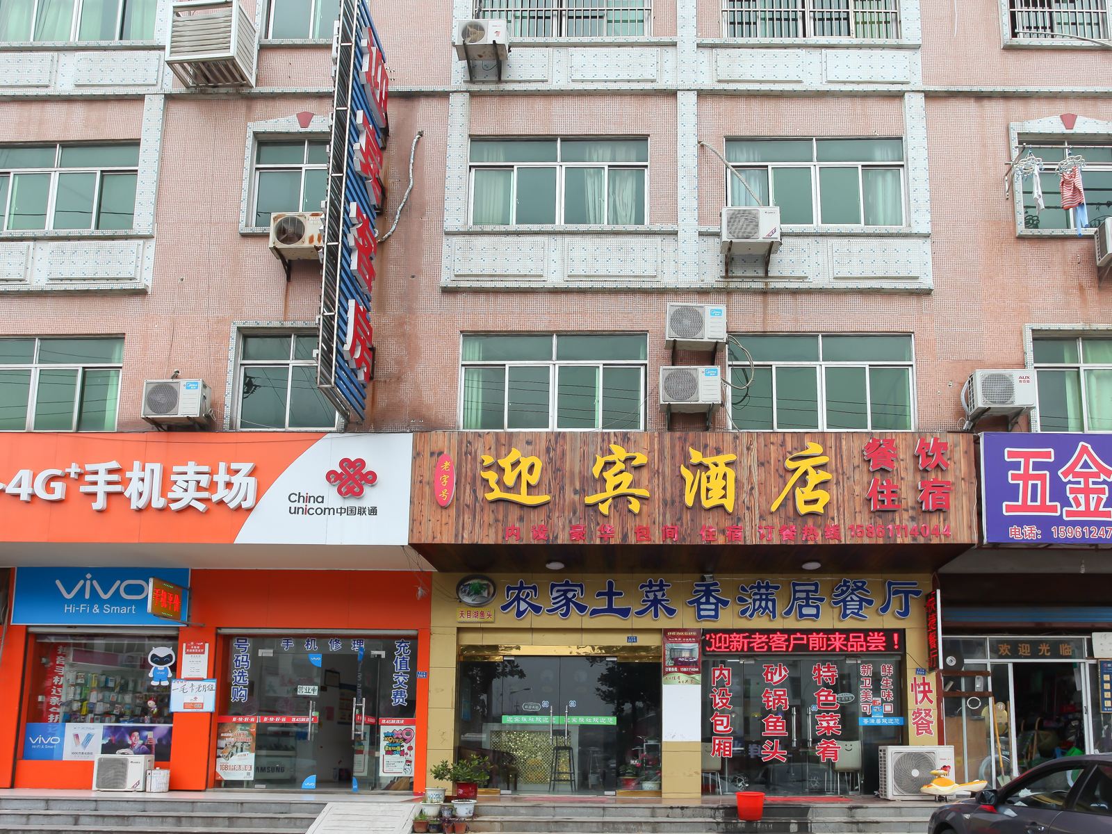 外观