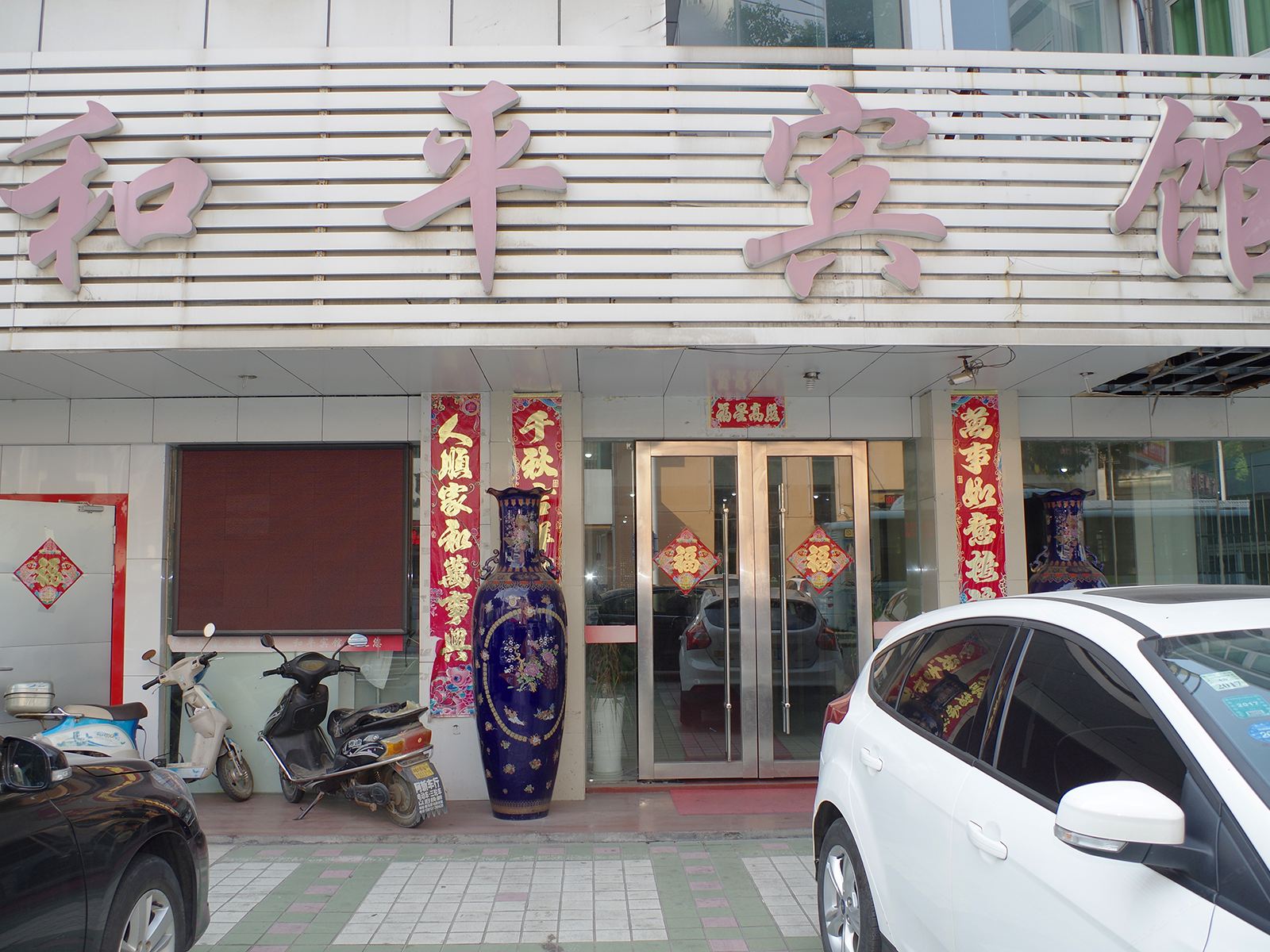 外观