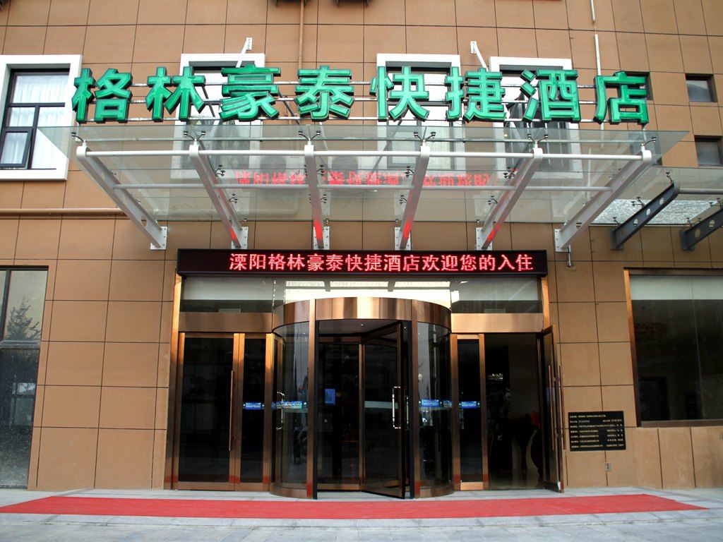 格林豪泰(溧阳万达广场汽车总站店)