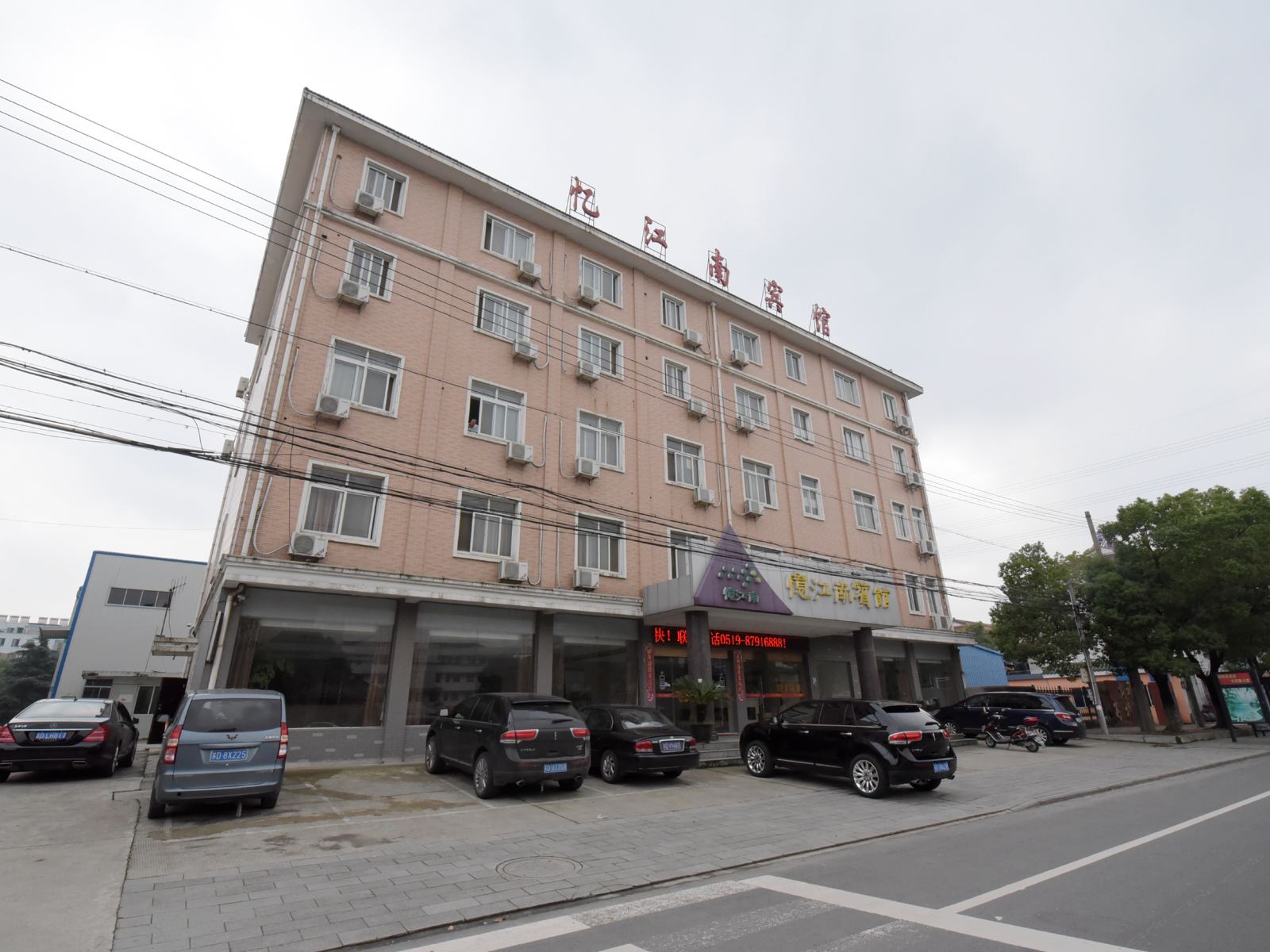 溧阳忆江南酒店
