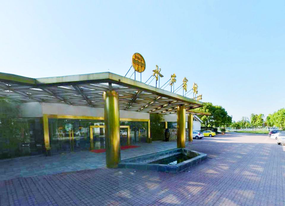 天目湖旅游度假区水庐宾馆