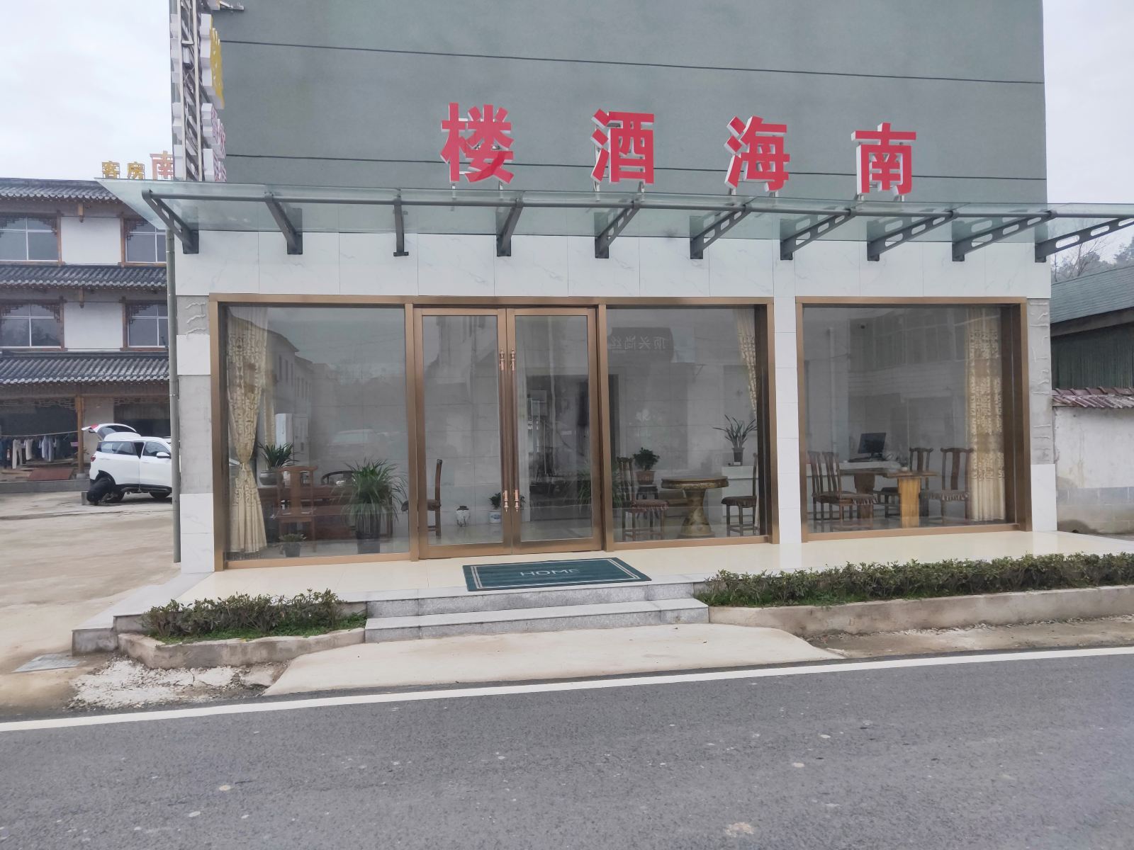 溧阳南海酒楼