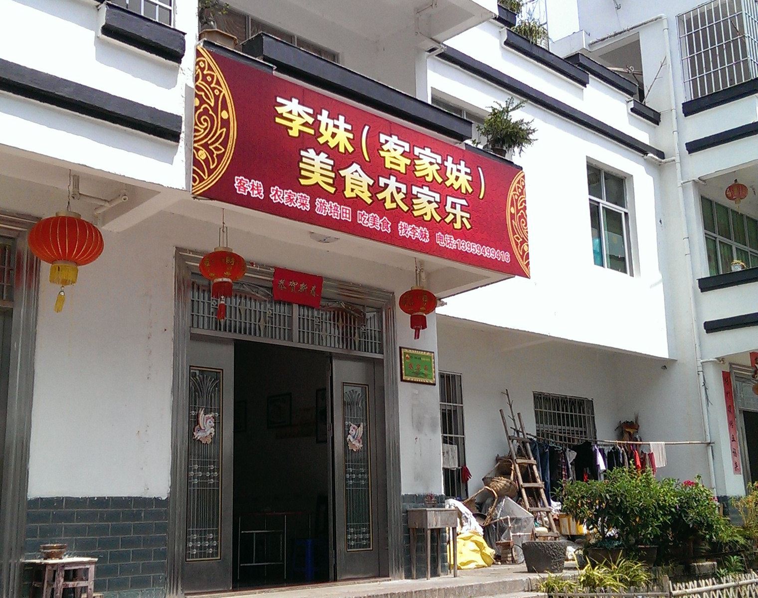 连城培田李妹(客家妹)美食农家乐