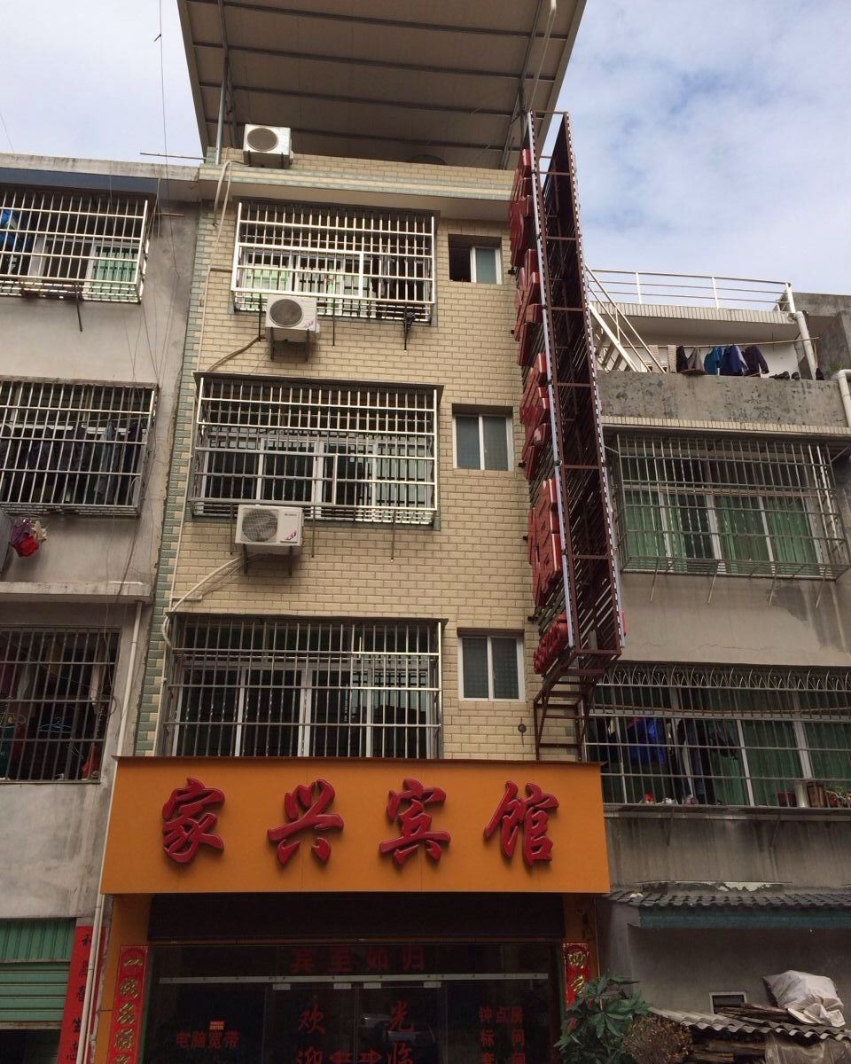 连城龙岩朋口家兴宾馆