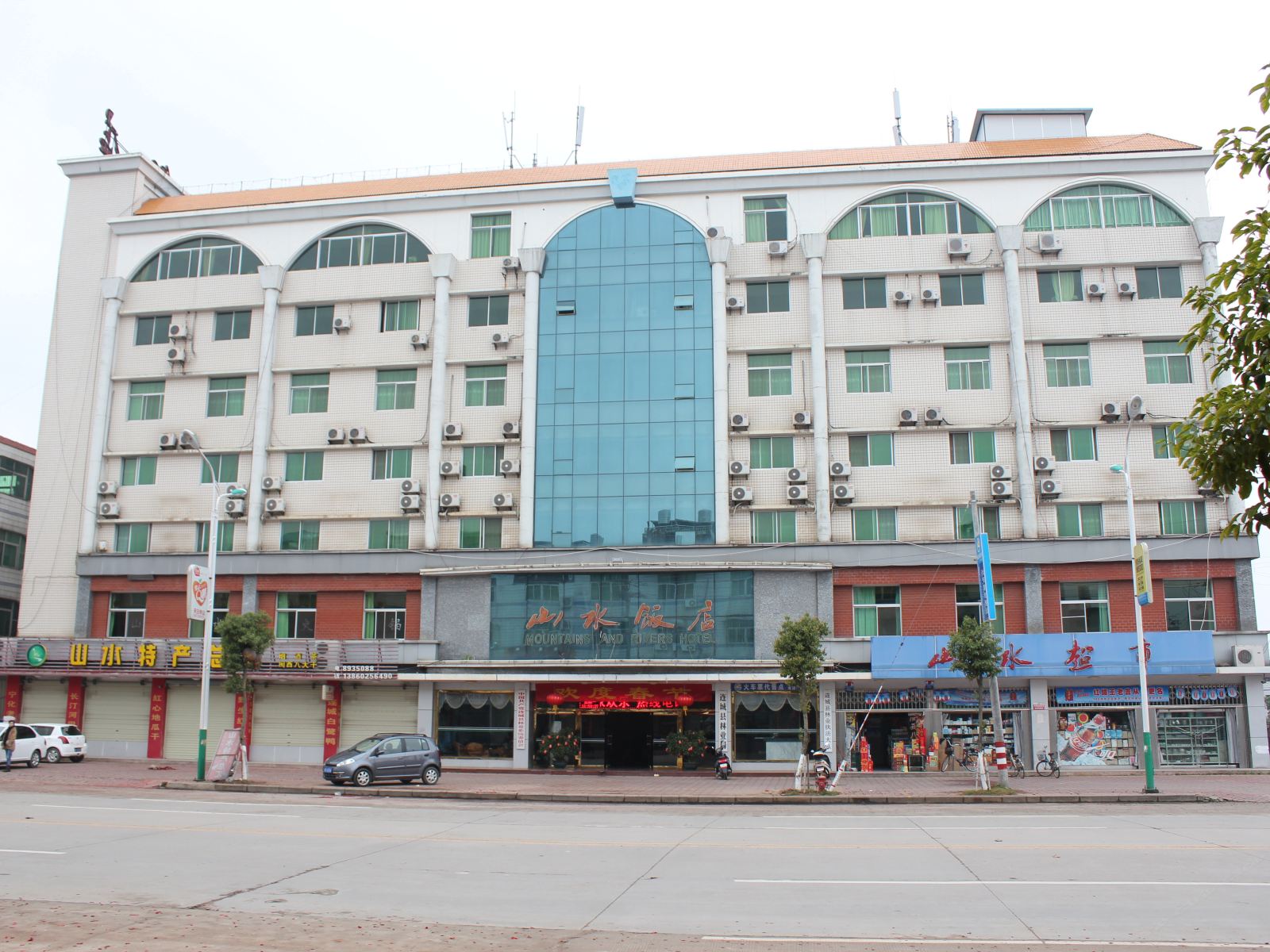 连城山水饭店