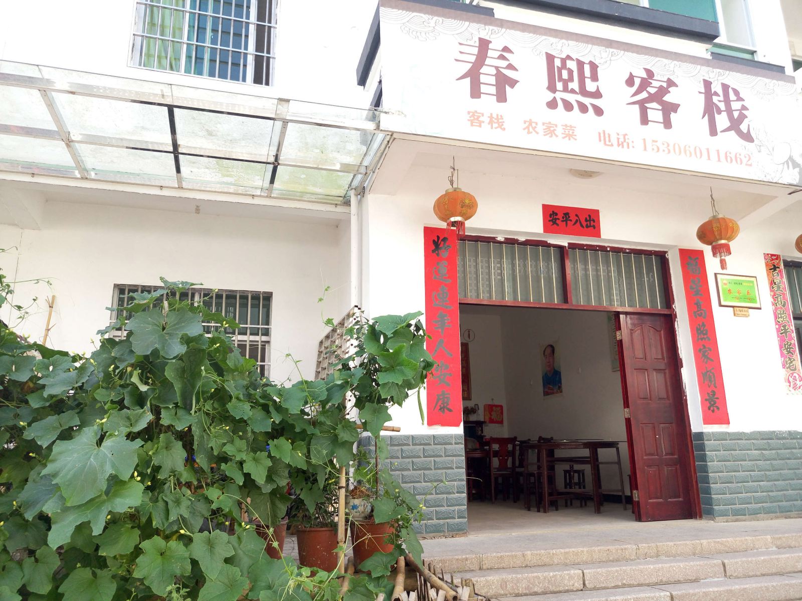 连城培田古民居春熙客栈