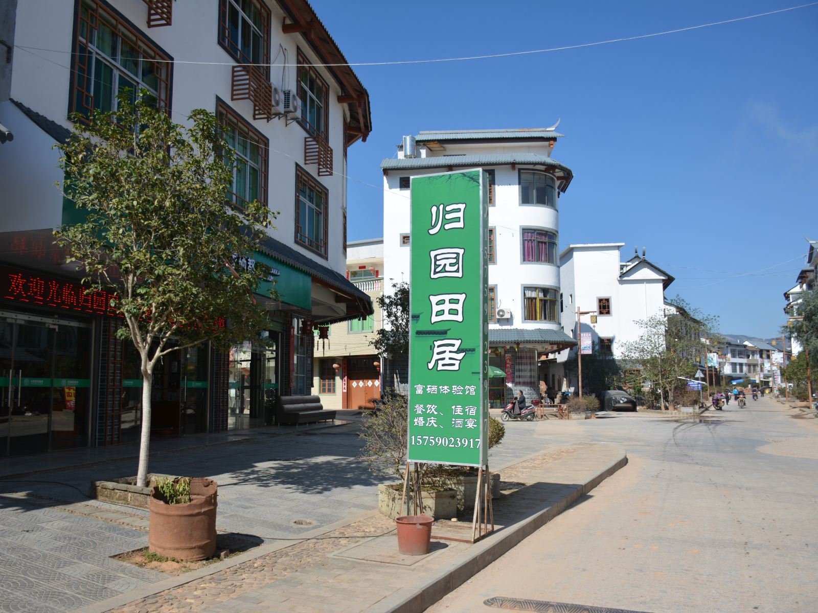 连城县归园居农家乐