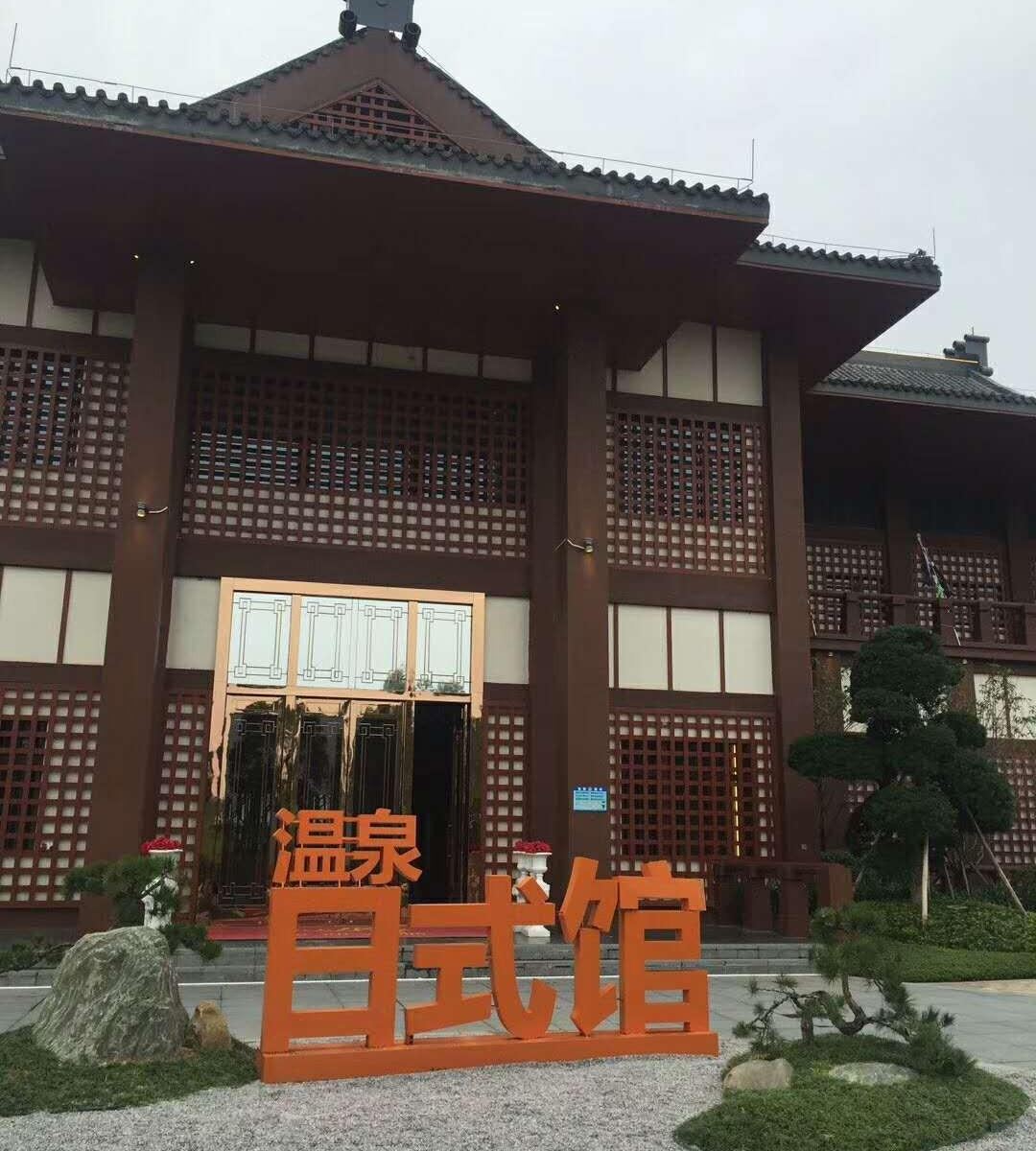 恩平恒大泉都店明月酒店公寓