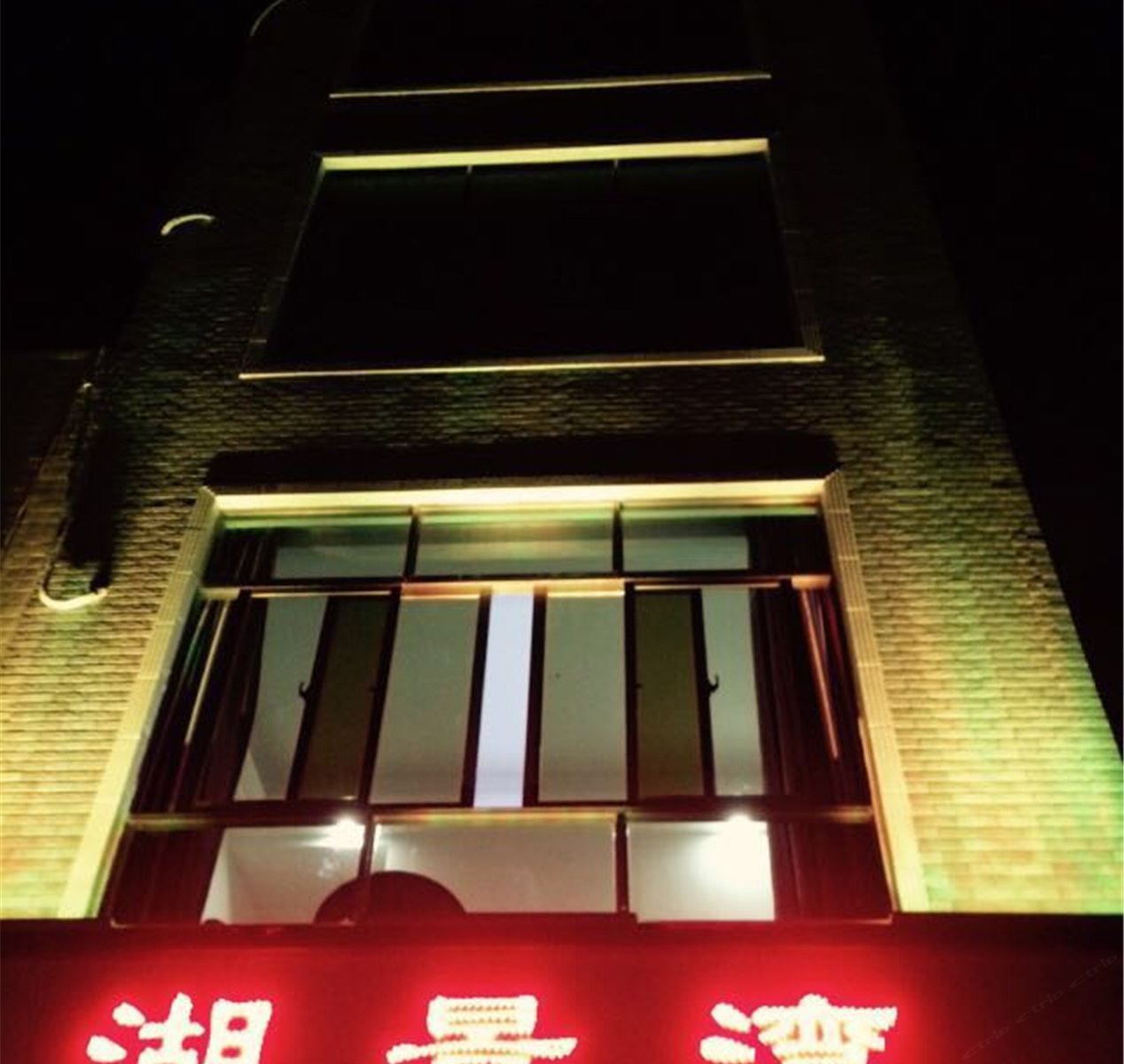 汕尾红海湾湖景湾客栈