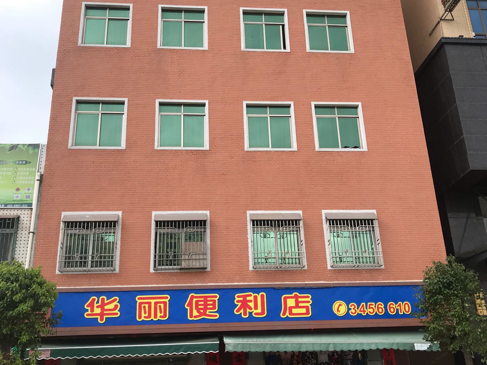 汕尾红海湾华丽客栈