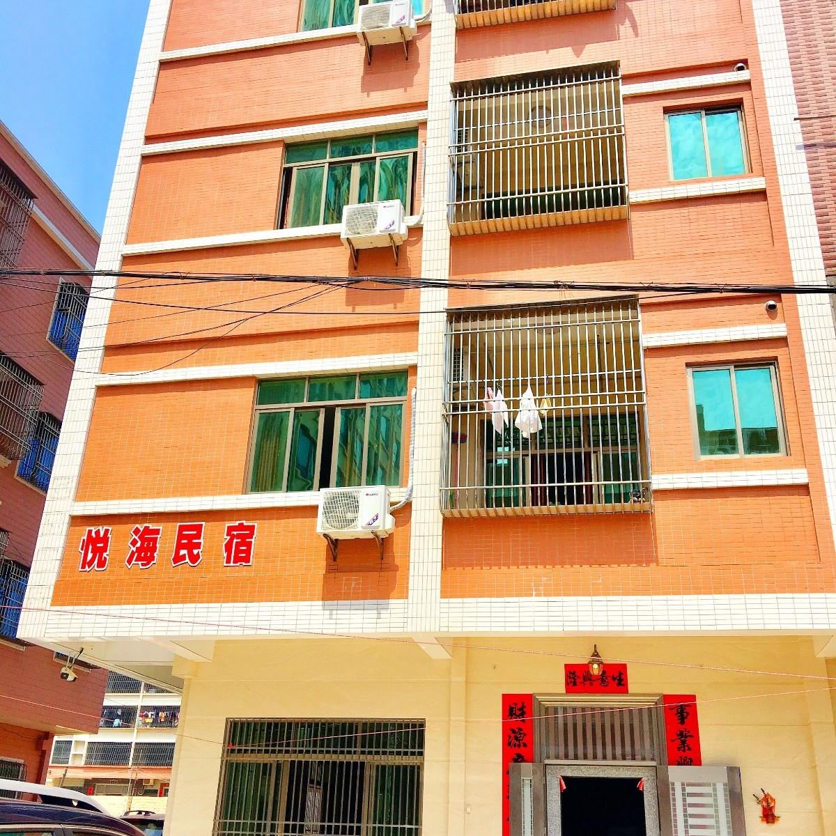 汕尾红海湾悦海民宿