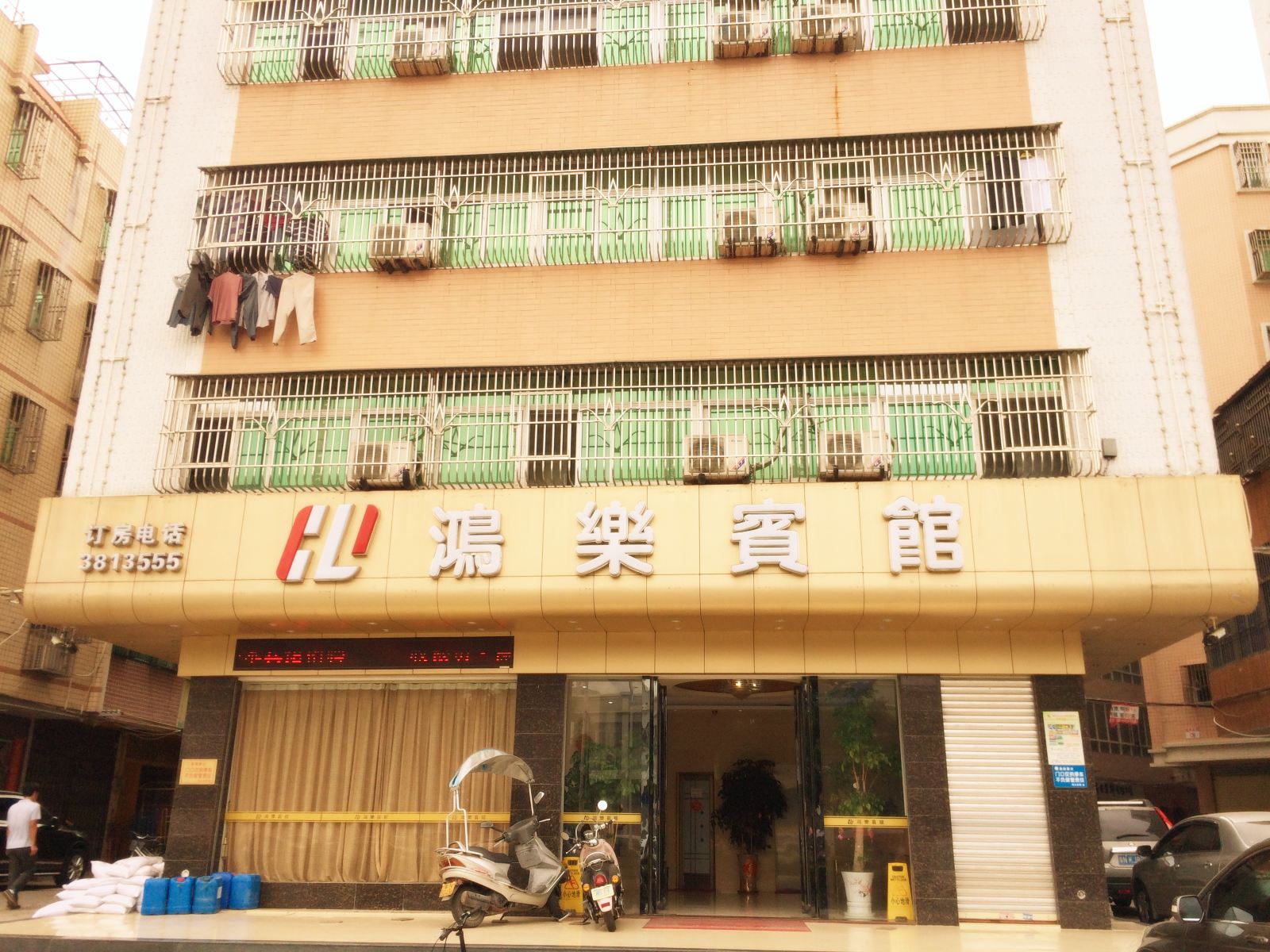 汕尾鸿乐宾馆
