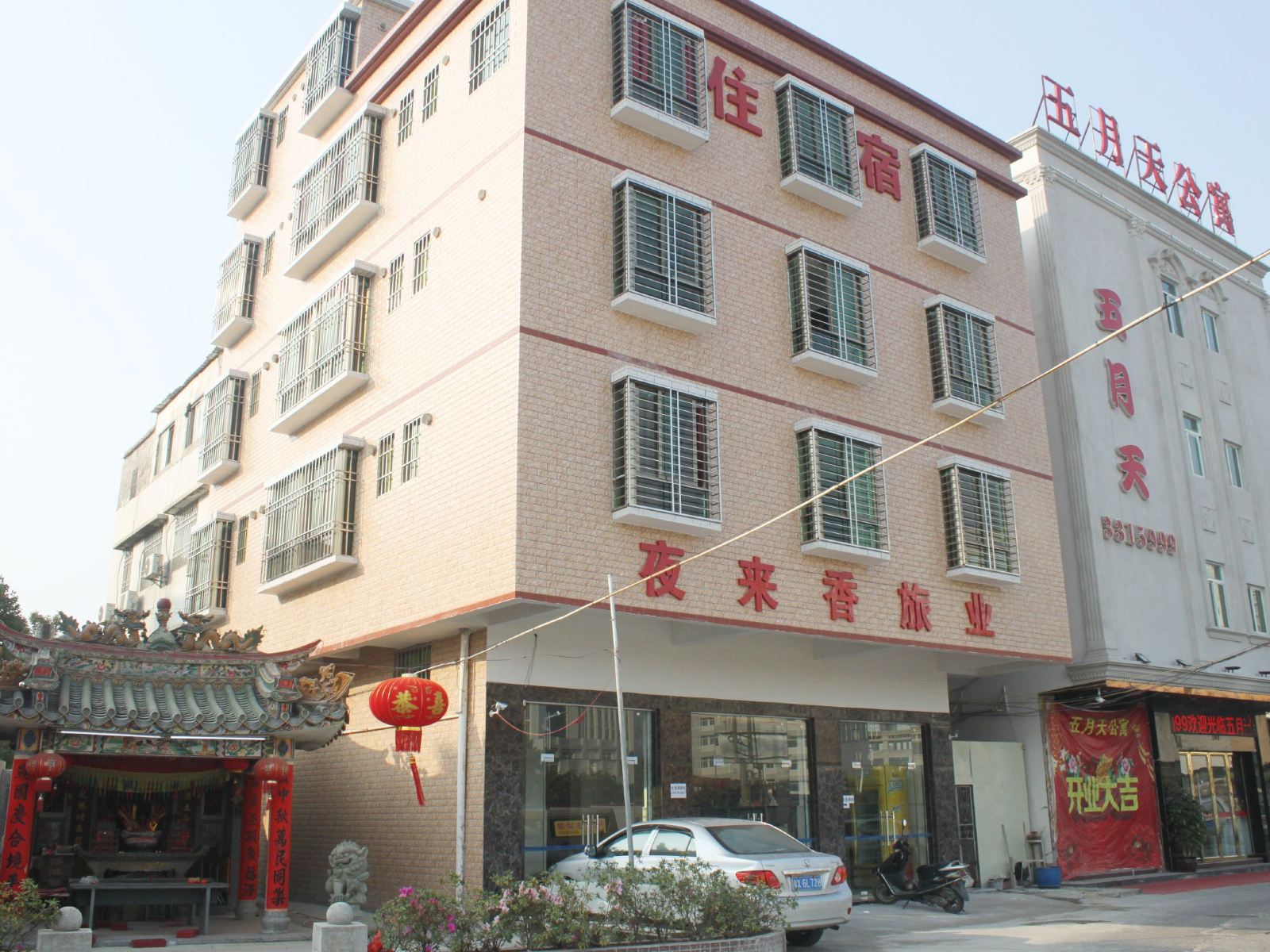 汕尾夜来香旅店