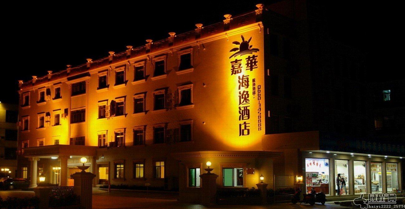 汕尾红海湾嘉华海逸酒店