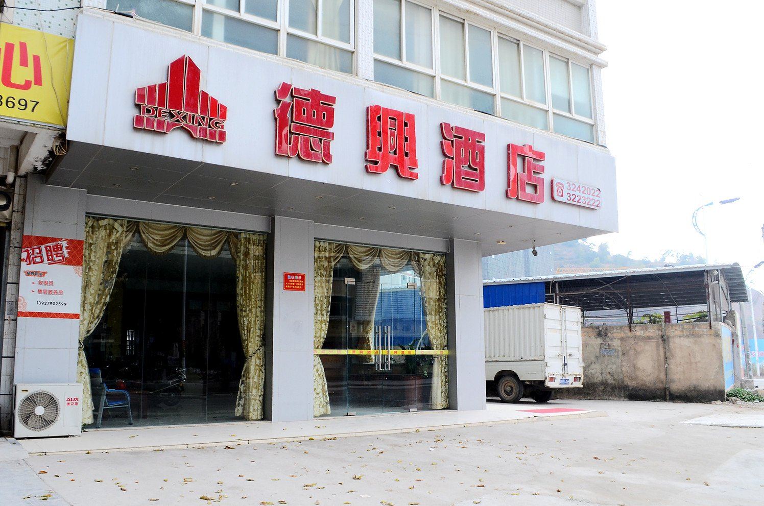 汕尾德兴酒店(林埠店)