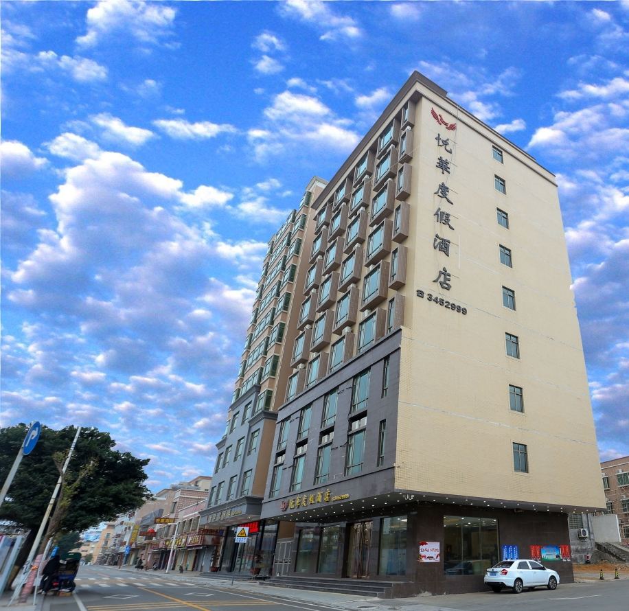汕尾红海湾悦华度假酒店