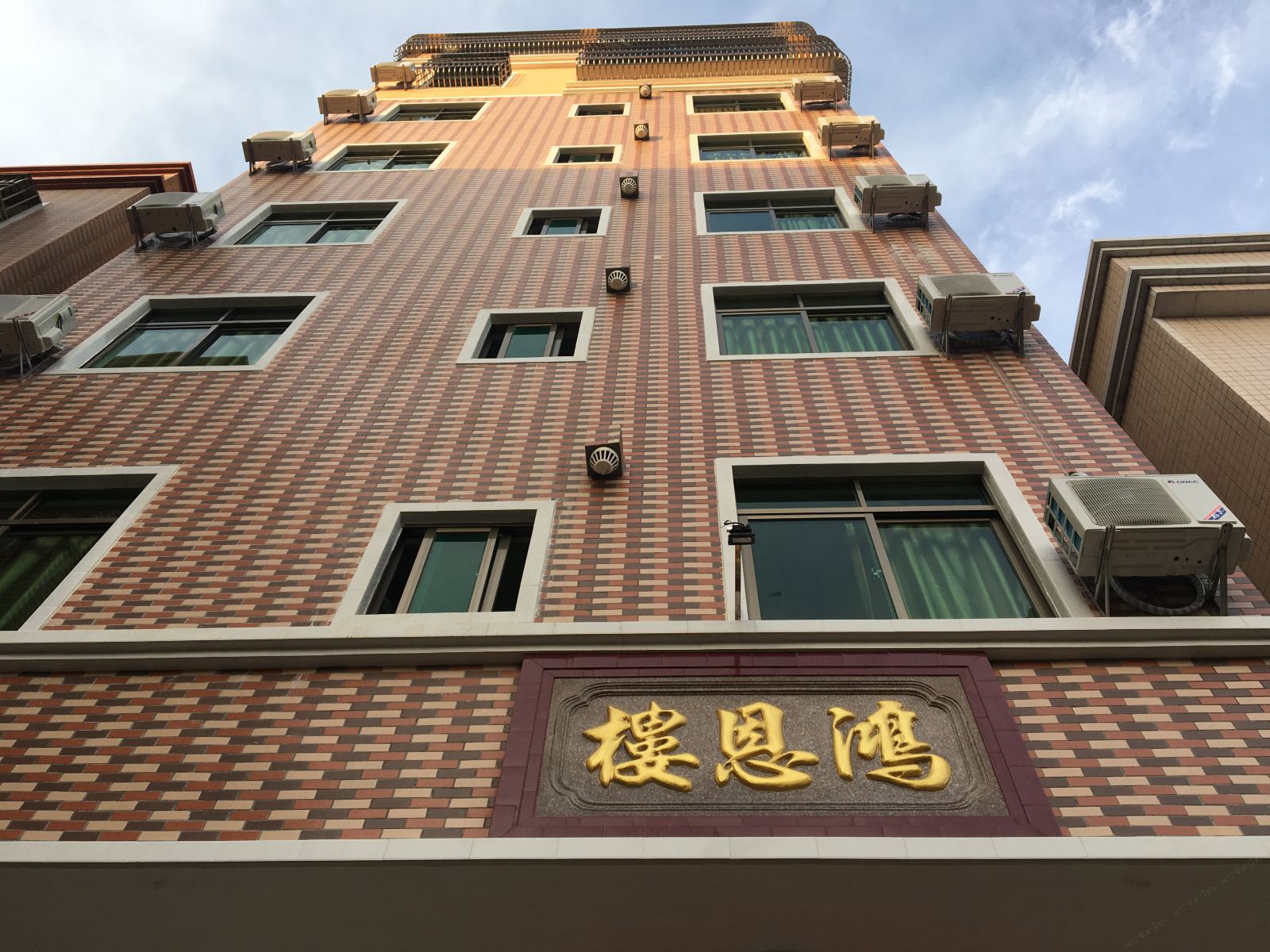 汕尾鸿恩楼民宿