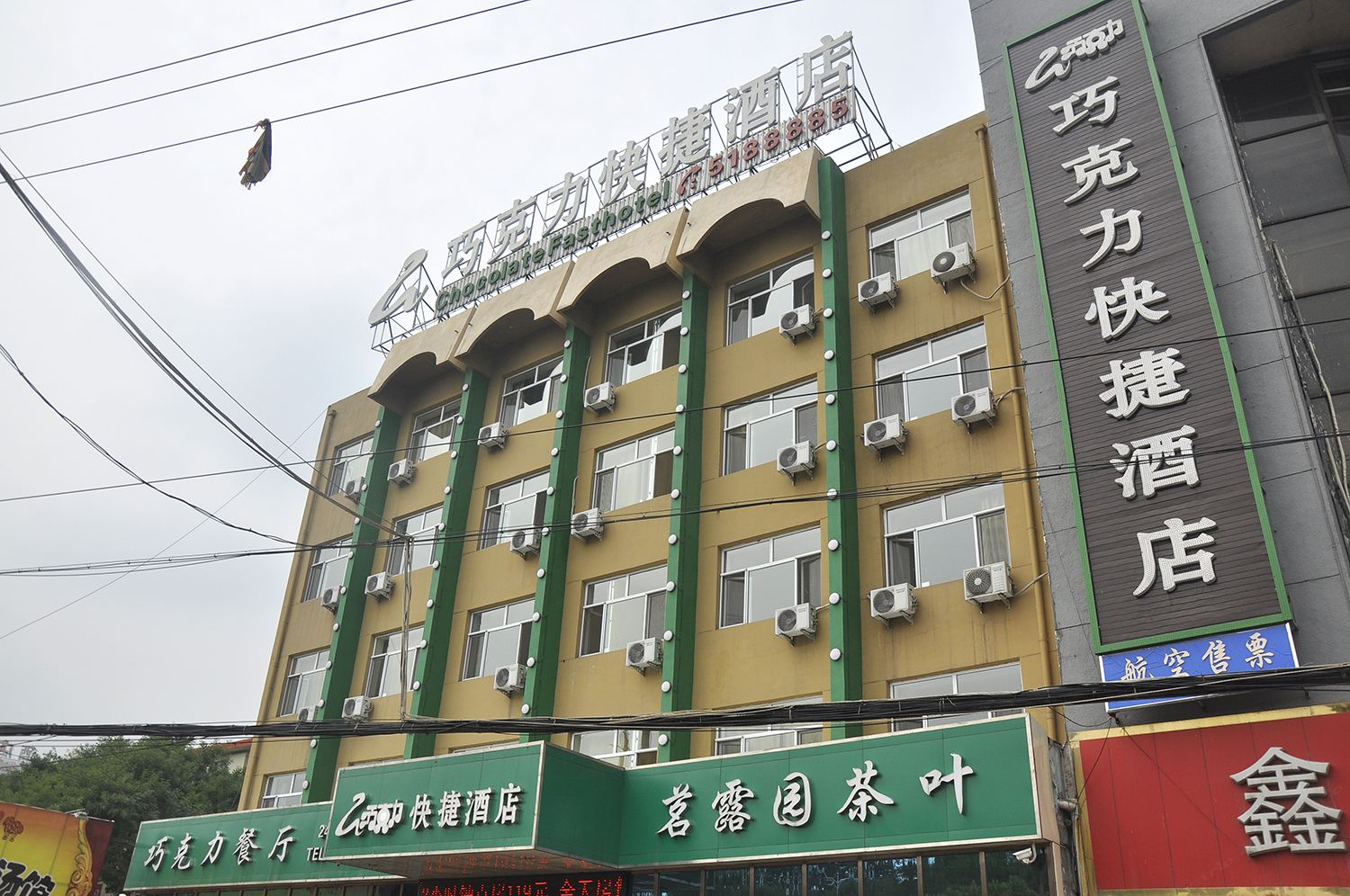 外观