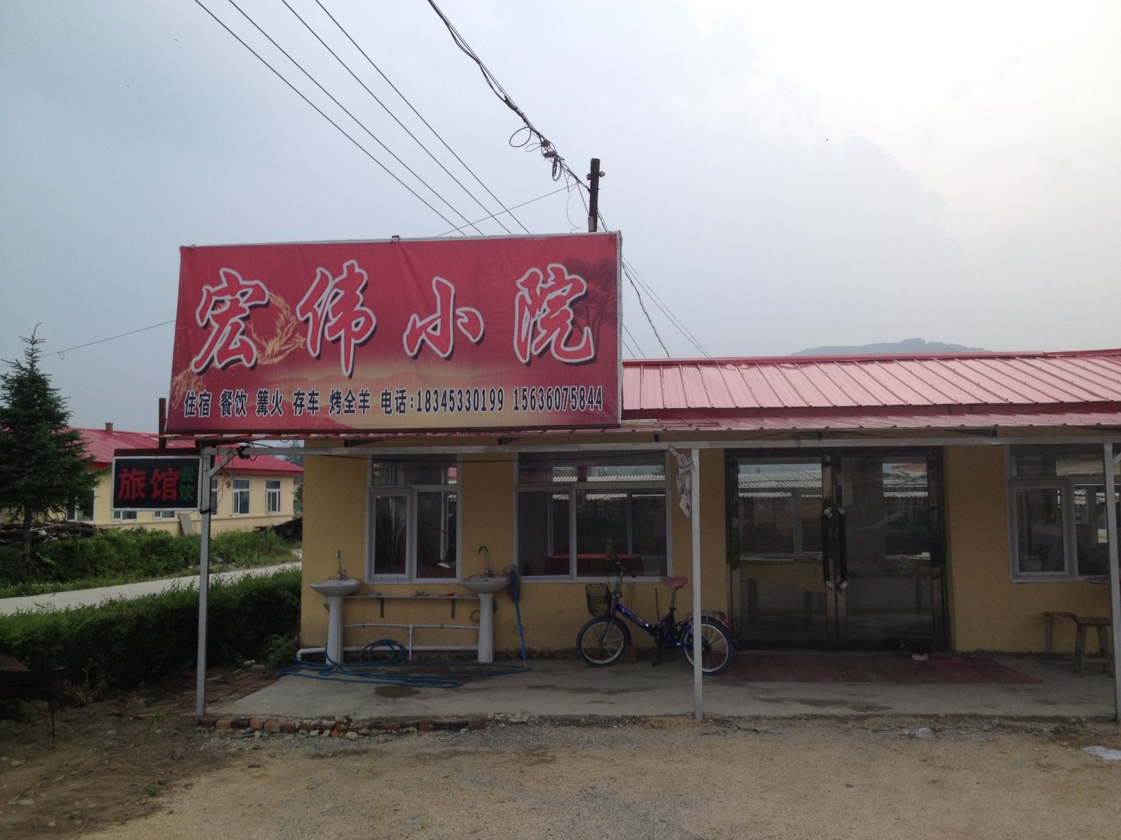 五常宏伟小院