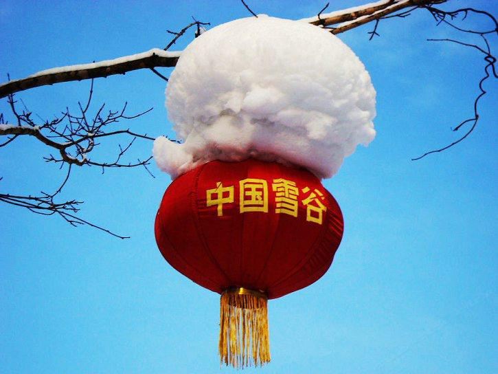 五常雪谷如家客栈