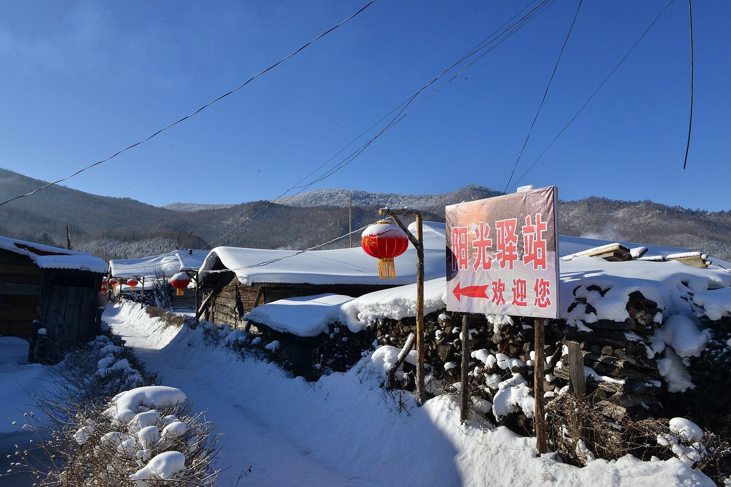 五常雪谷阳光驿站