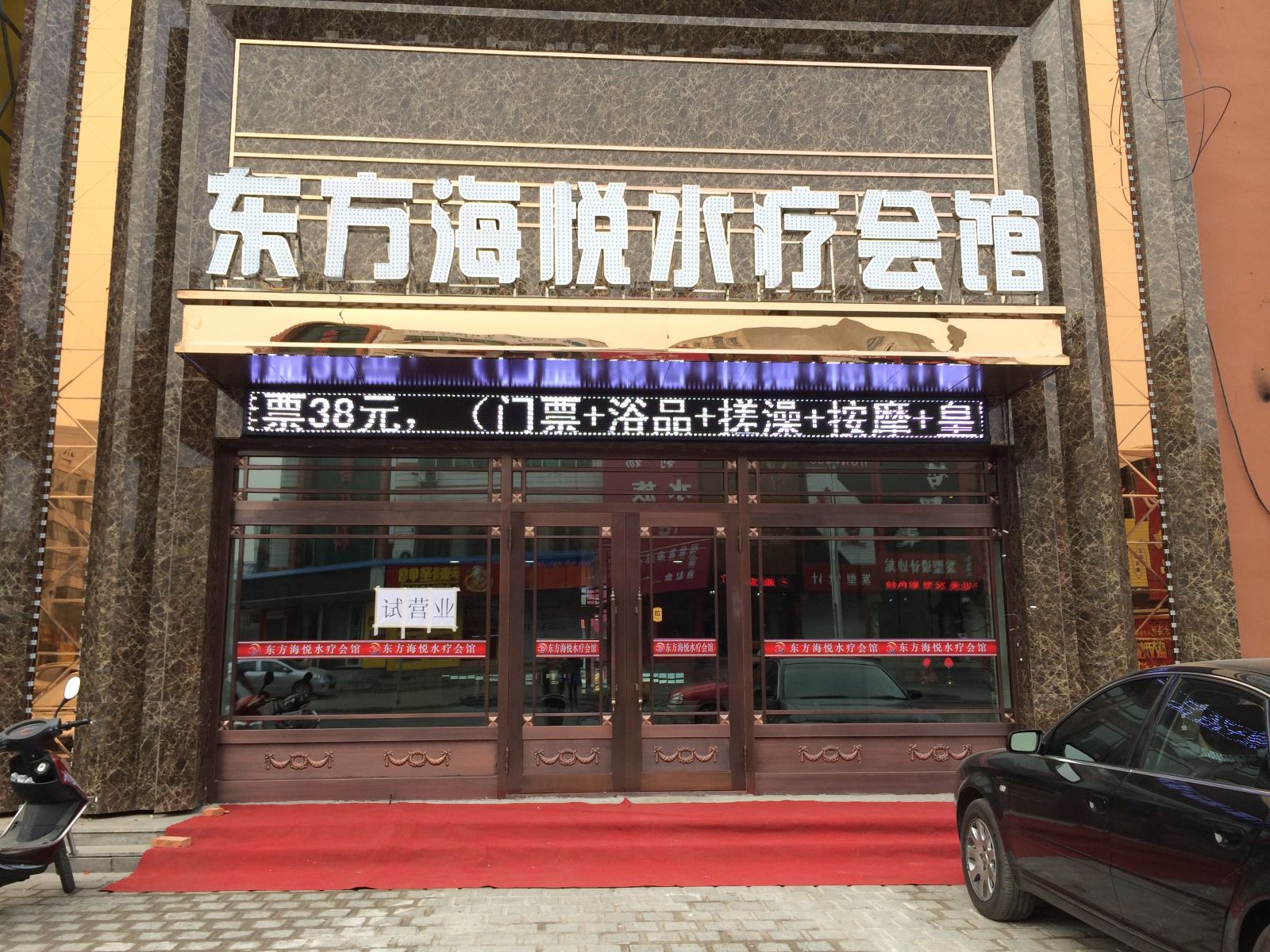 外观