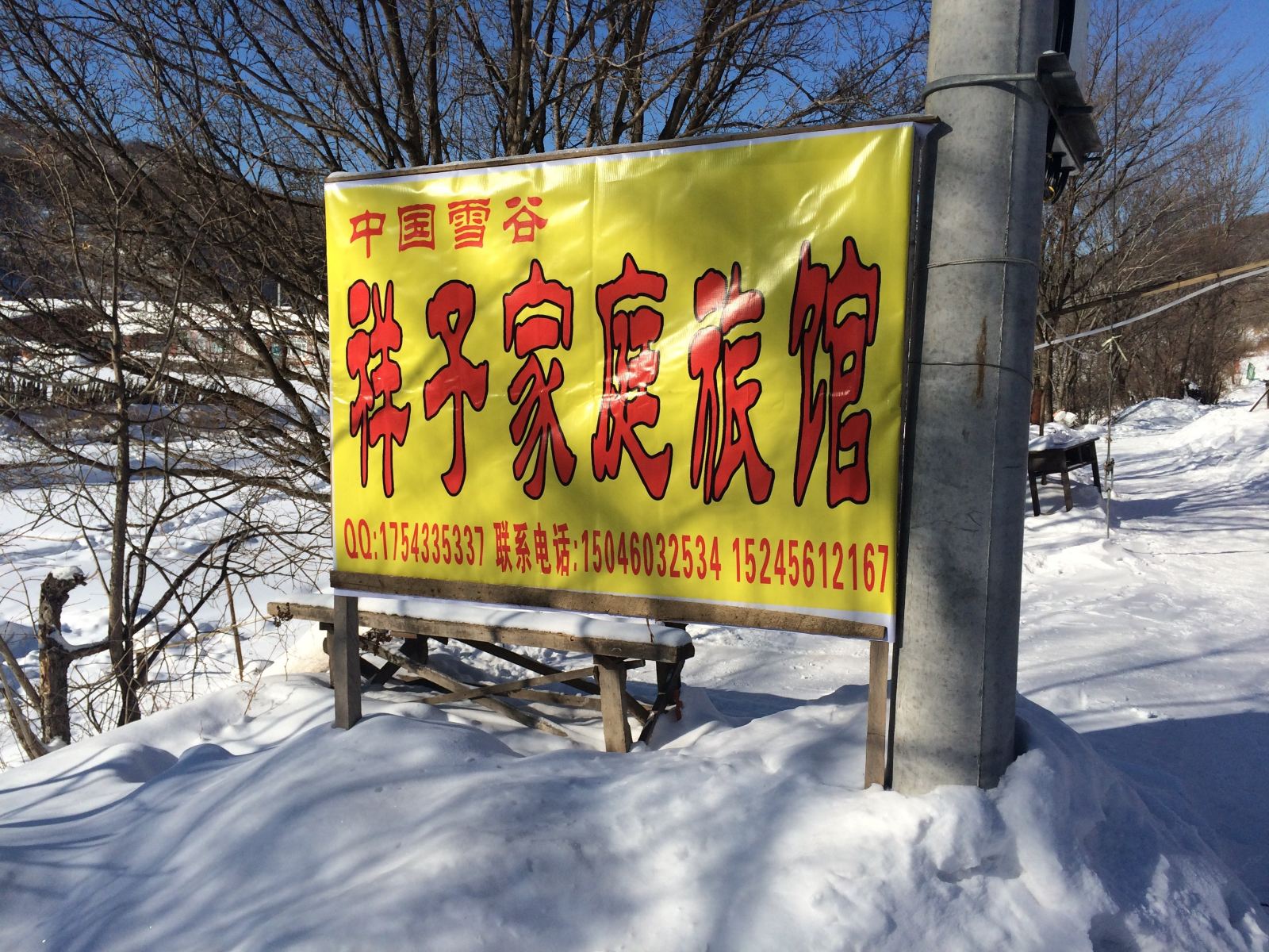 其他