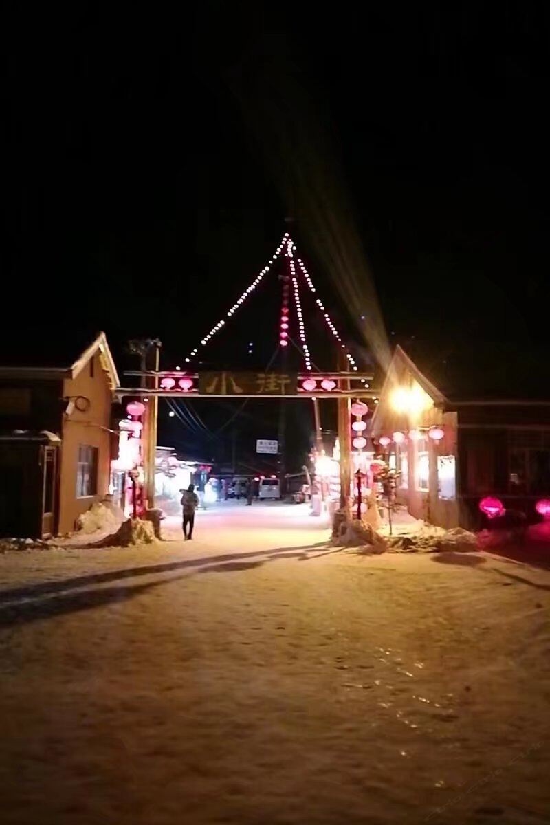 五常雪谷山里人家家庭旅馆
