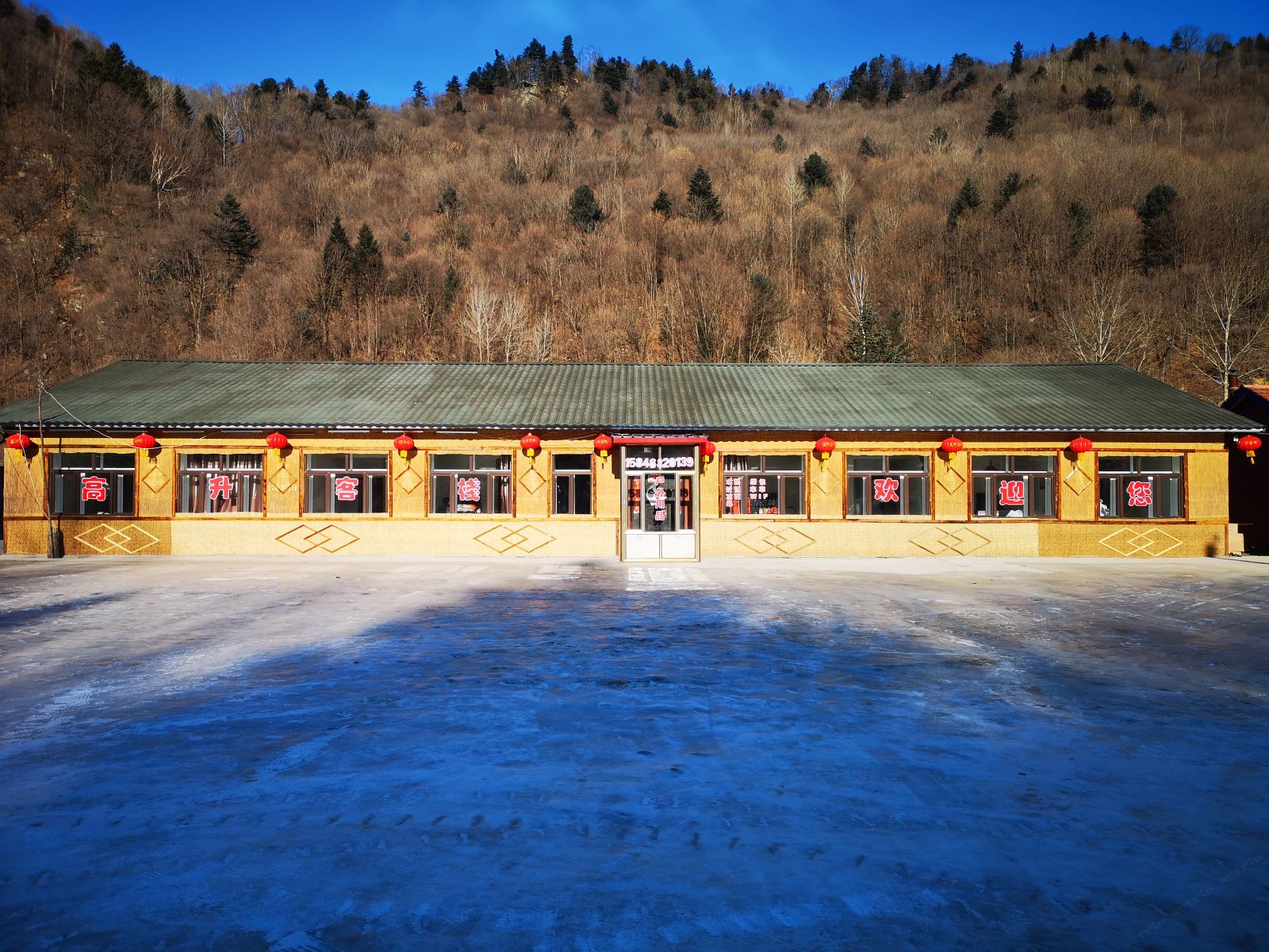 哈尔滨龙江雪谷高升客栈二店