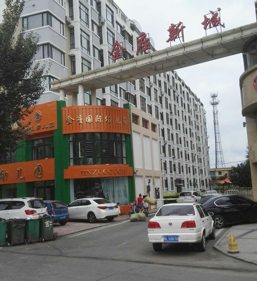 五常忆人忆家情怀民宿