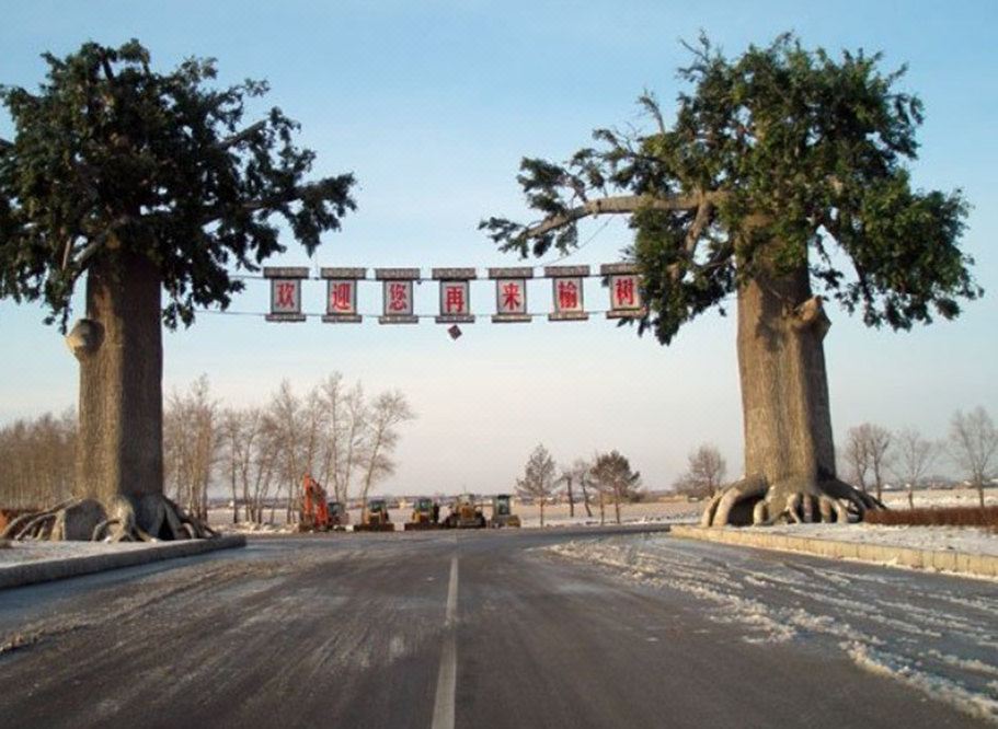 其他