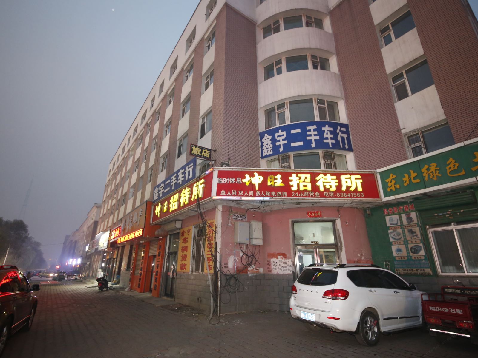 榆树坤旺招待所