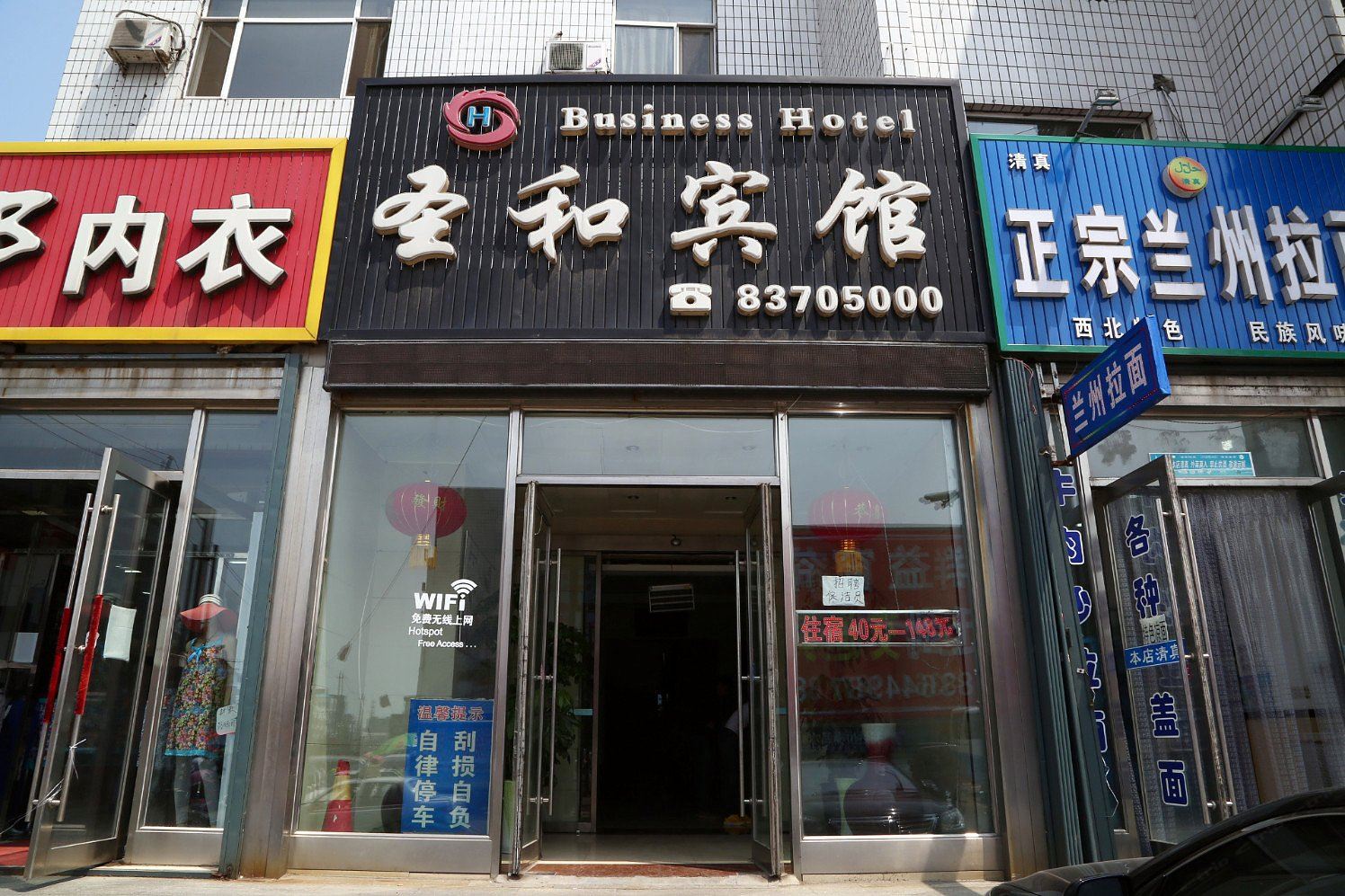 外观