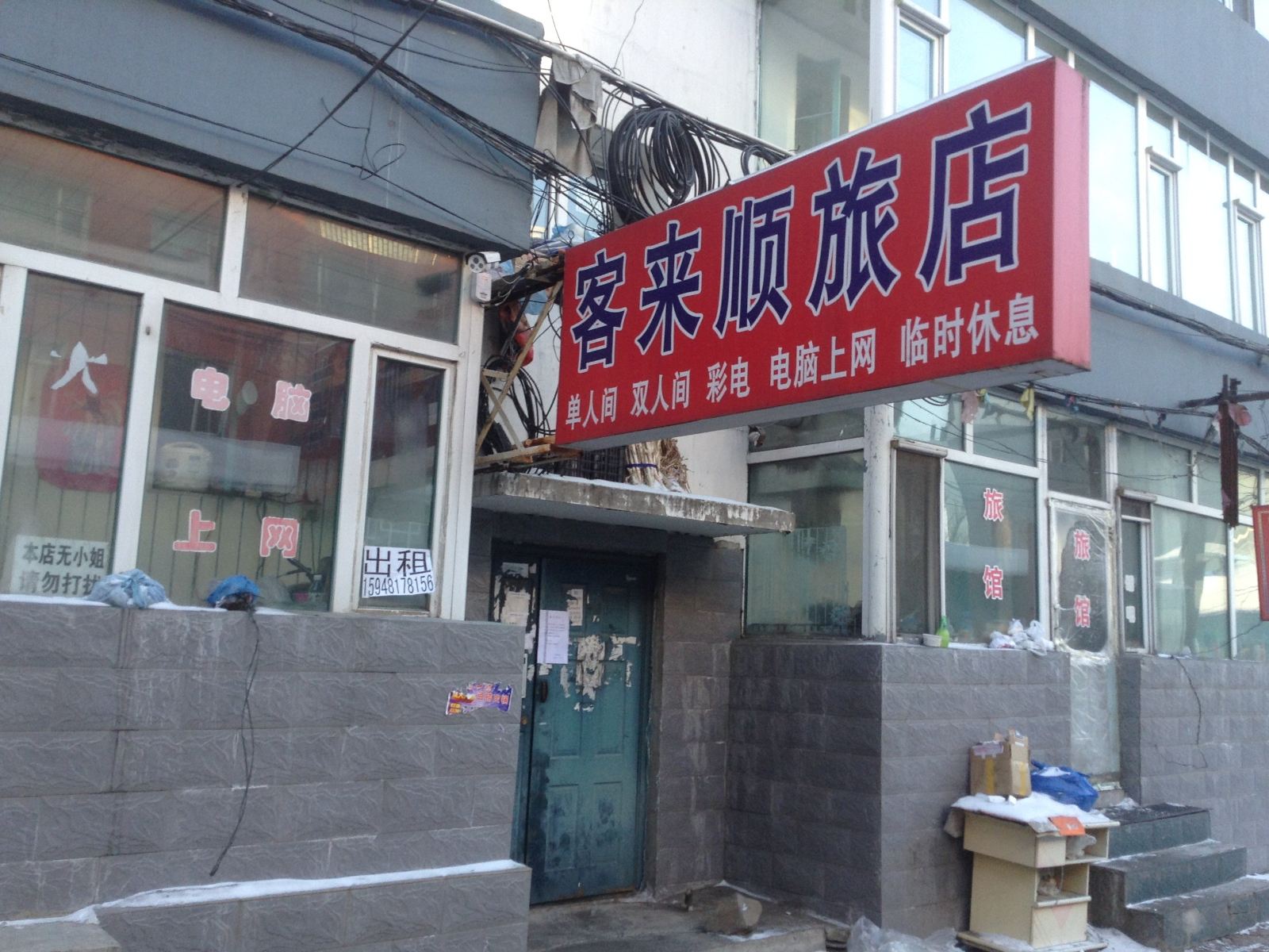 外观