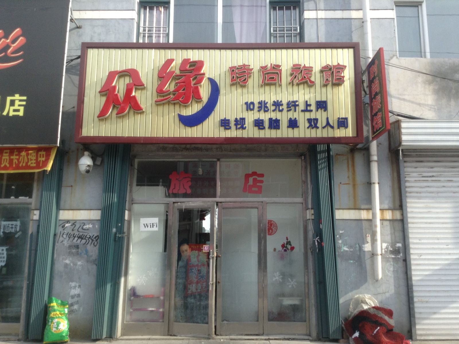 外观