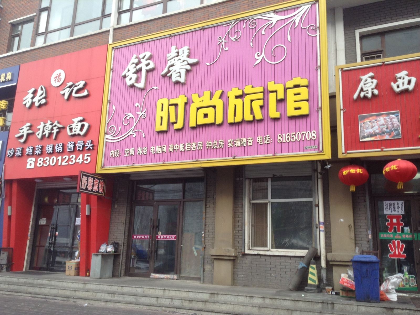 外观